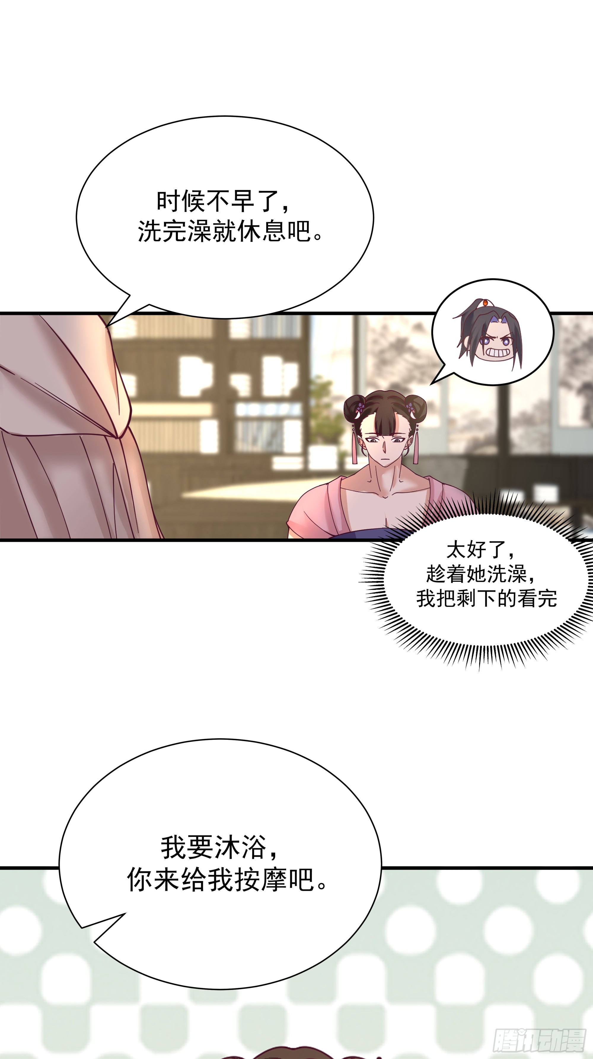 冒险窃取大阵秘法(1/2)-第19话