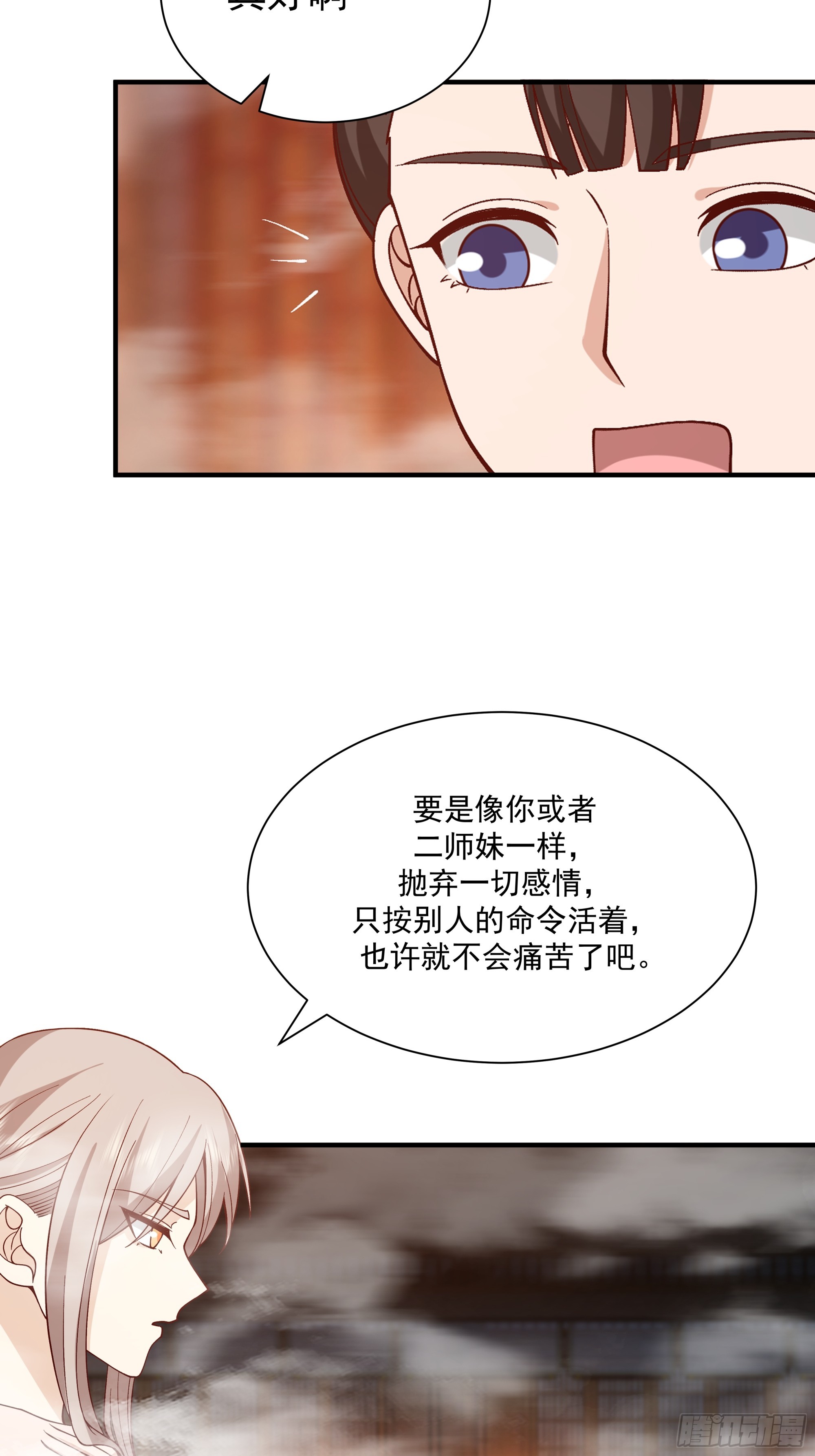 冒险窃取大阵秘法(1/2)-第19话