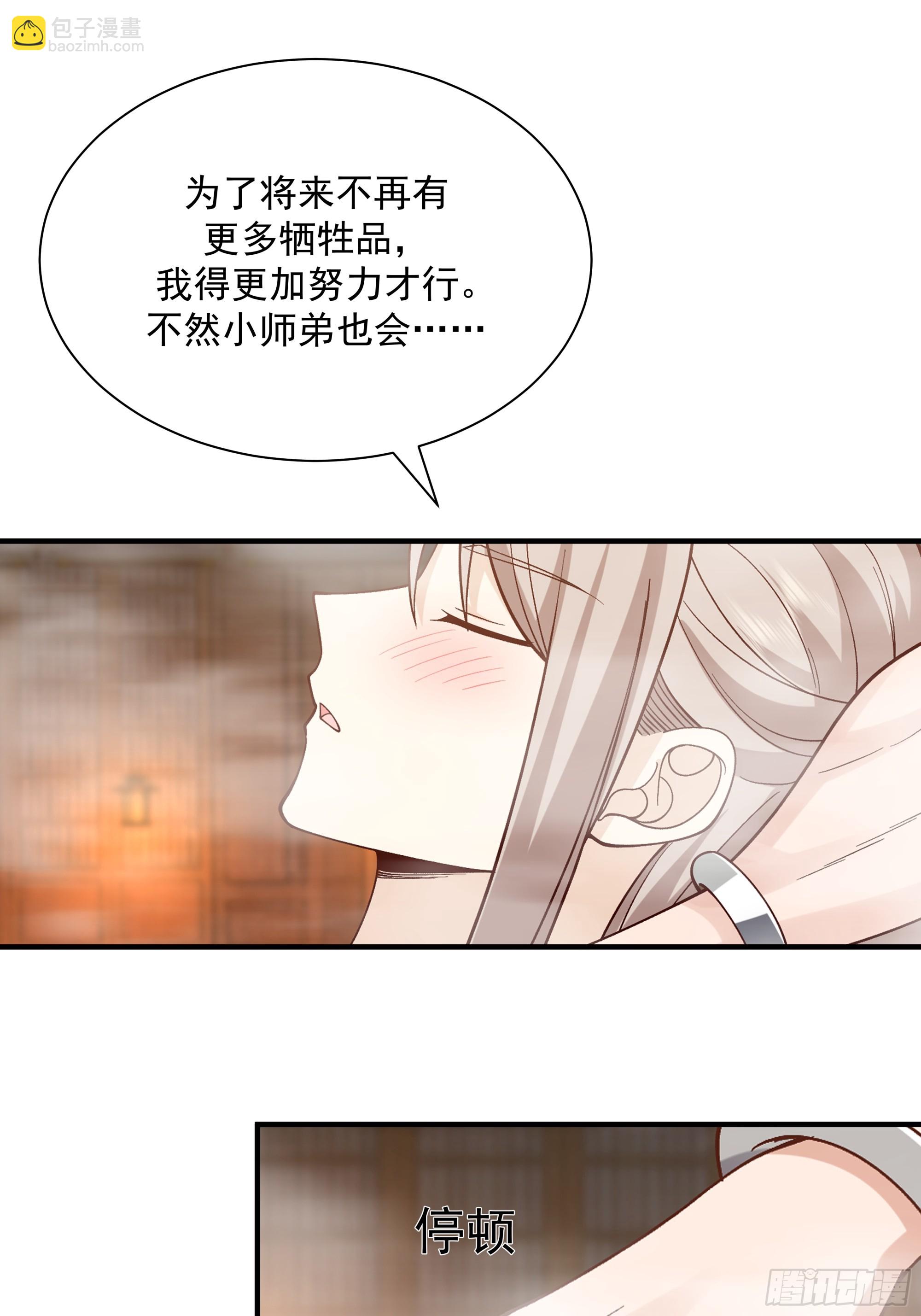 冒险窃取大阵秘法(1/2)-第19话