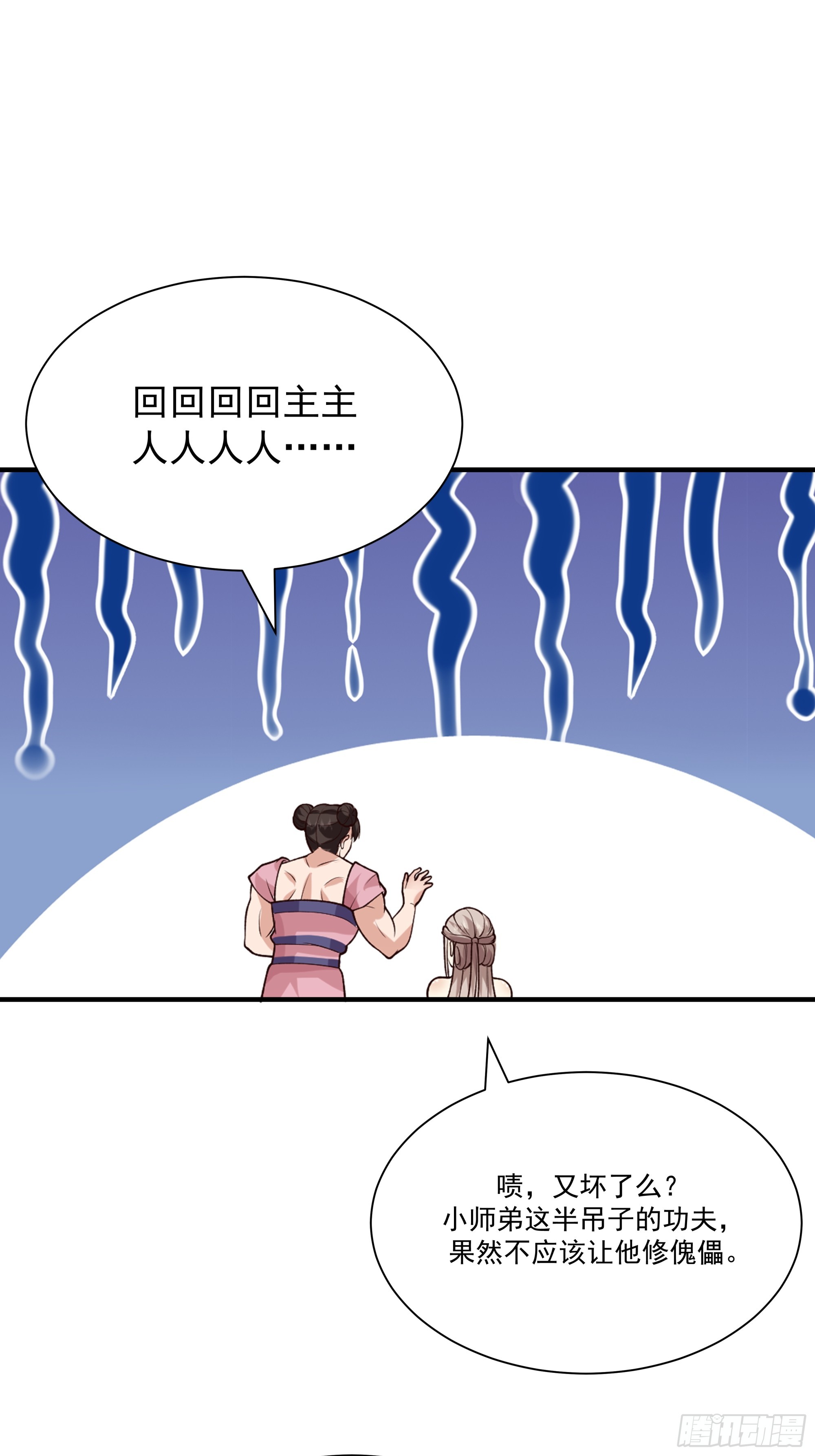 冒险窃取大阵秘法(1/2)-第19话