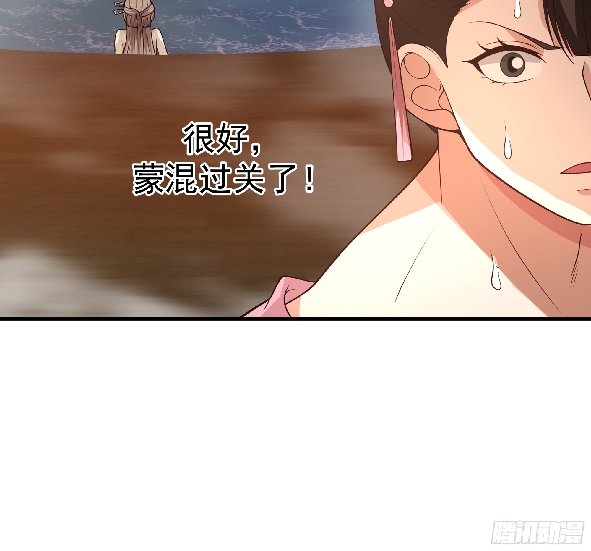 冒险窃取大阵秘法(1/2)-第19话