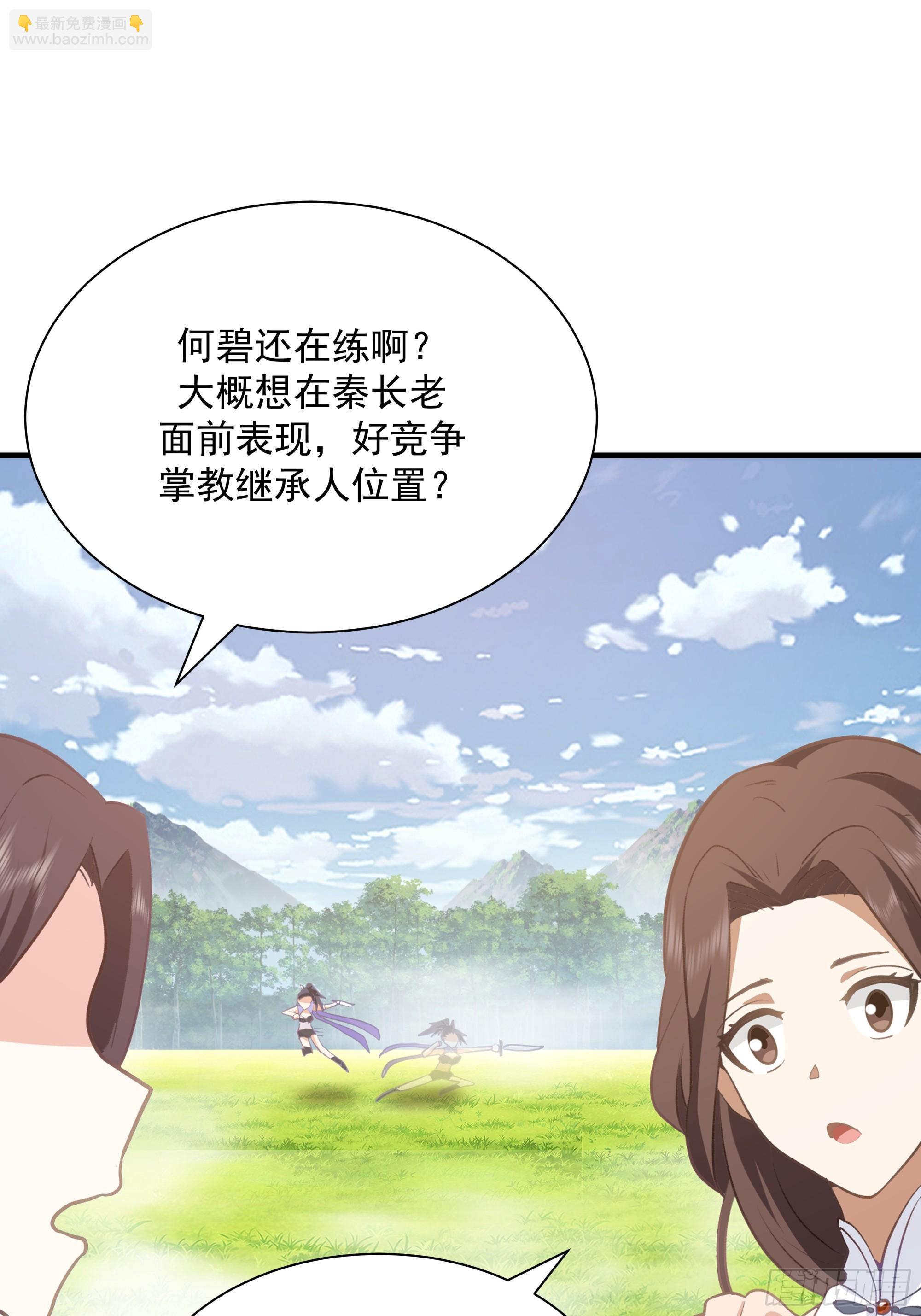 冒险窃取大阵秘法(1/2)-第19话