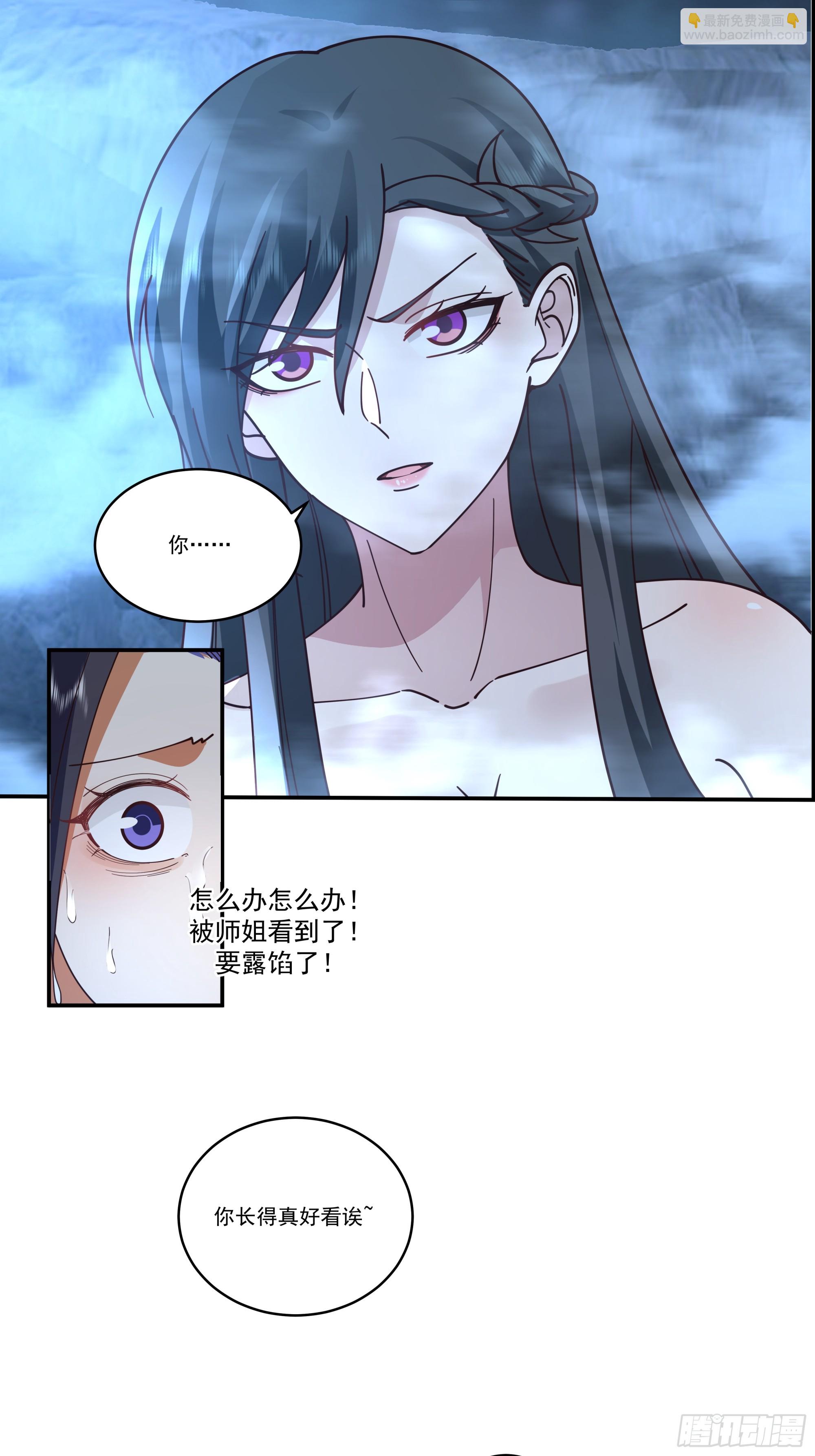 身逃温泉-第21话