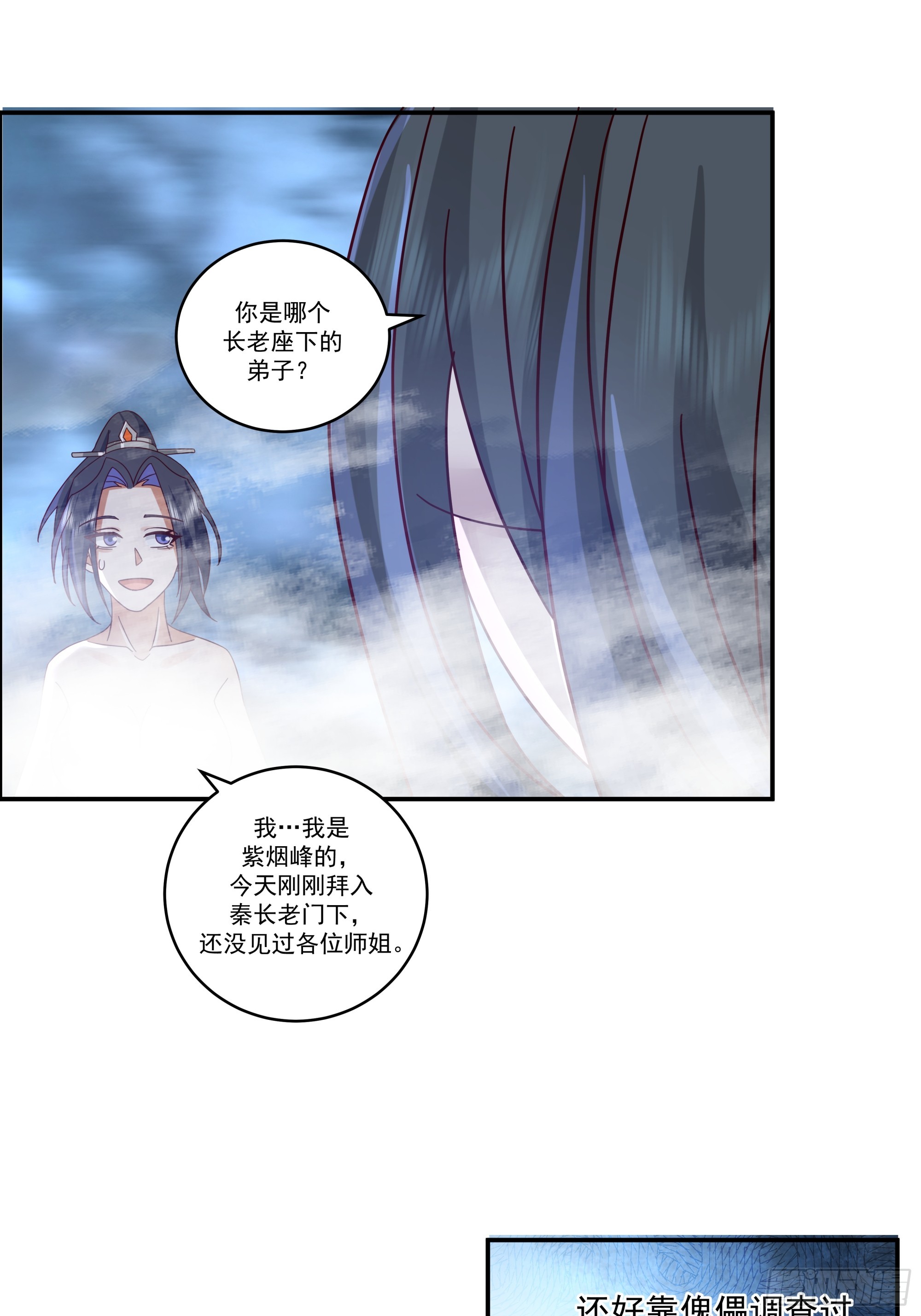 身逃温泉-第21话