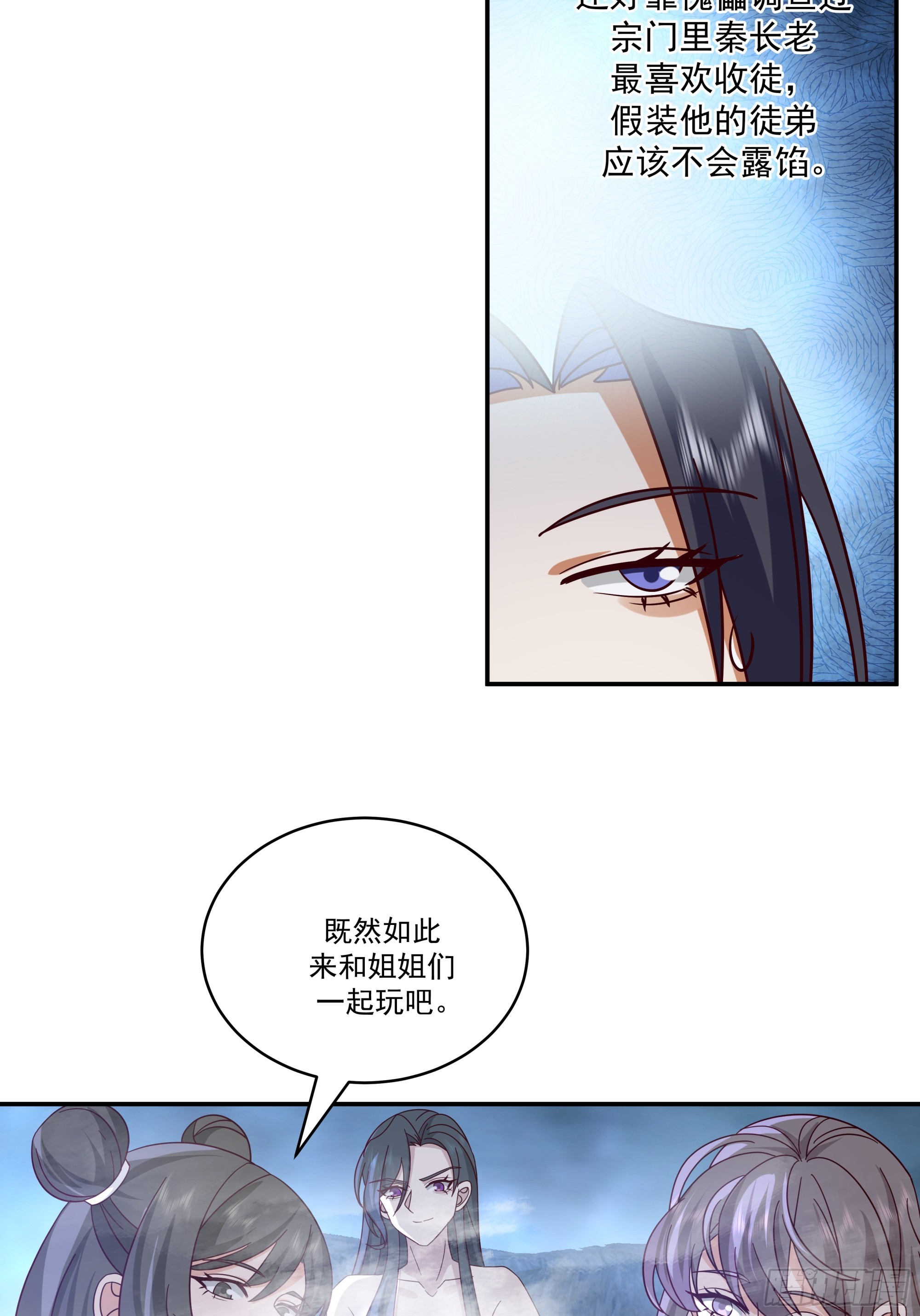 身逃温泉-第21话