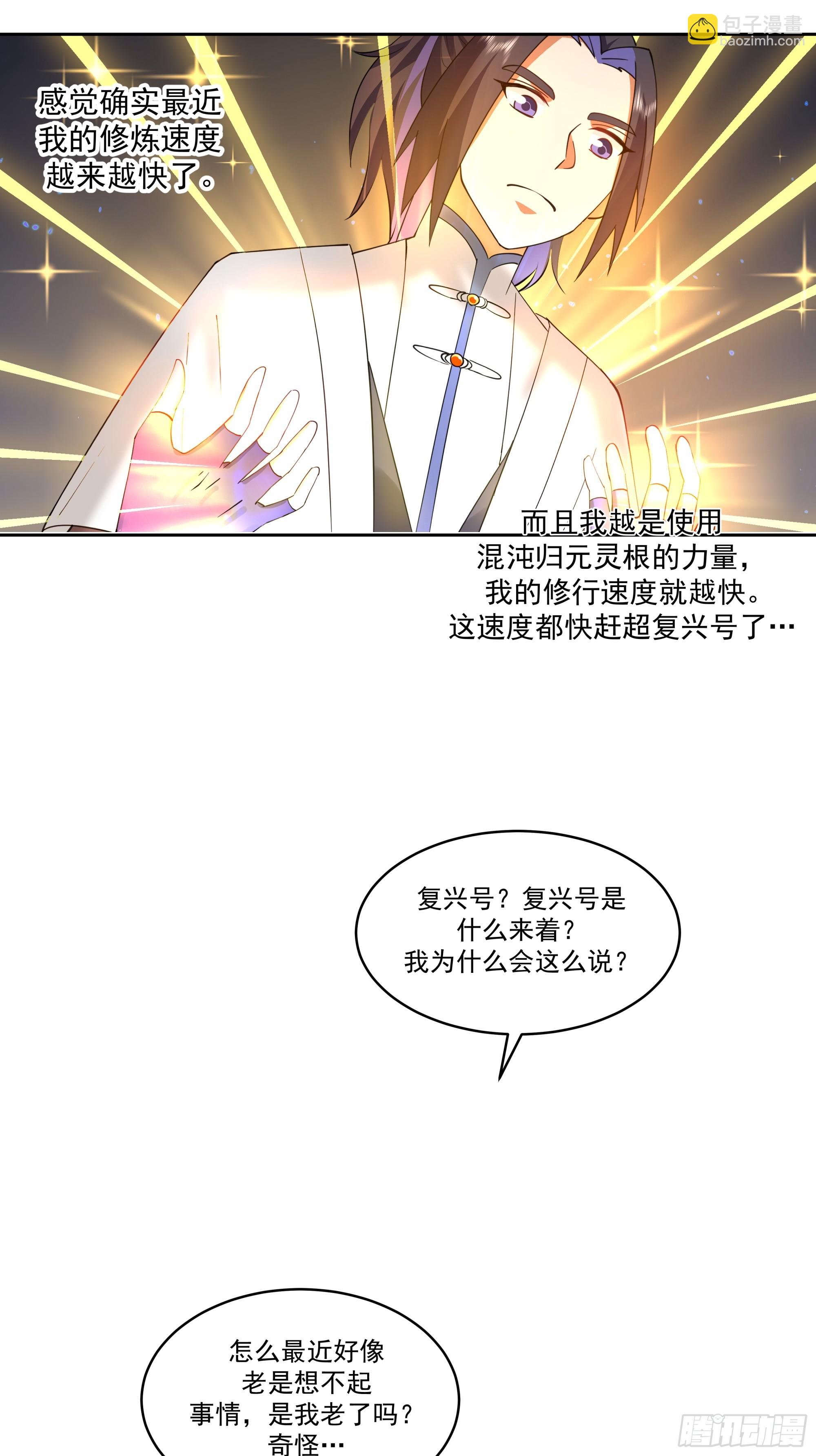 身逃温泉-第21话