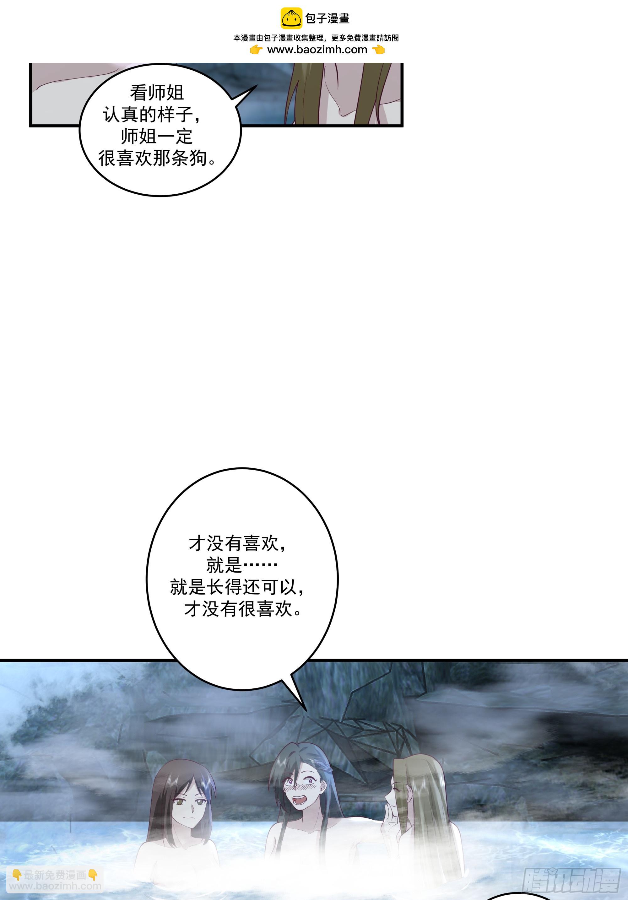 身逃温泉-第21话