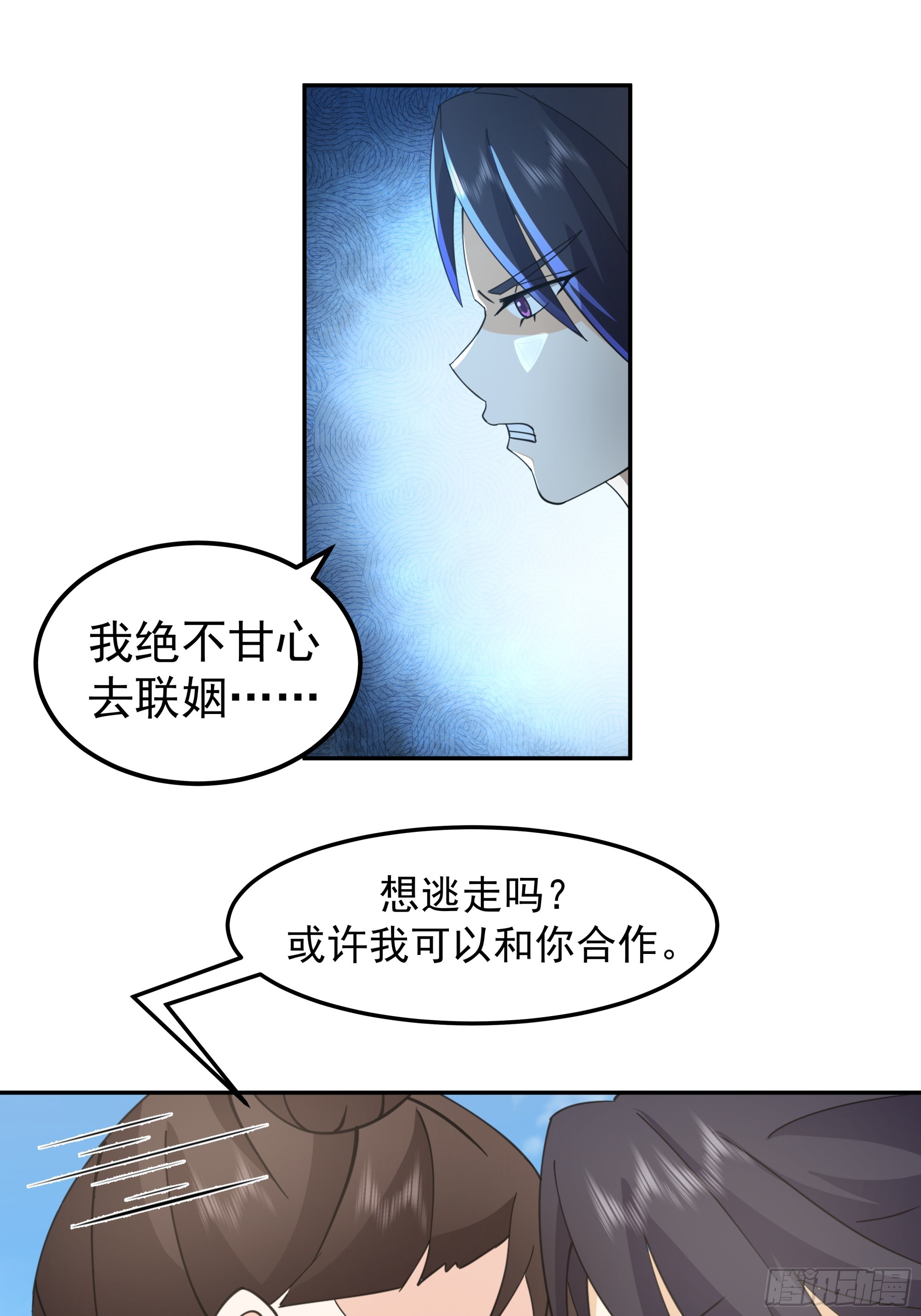 绝境寻机-第23话