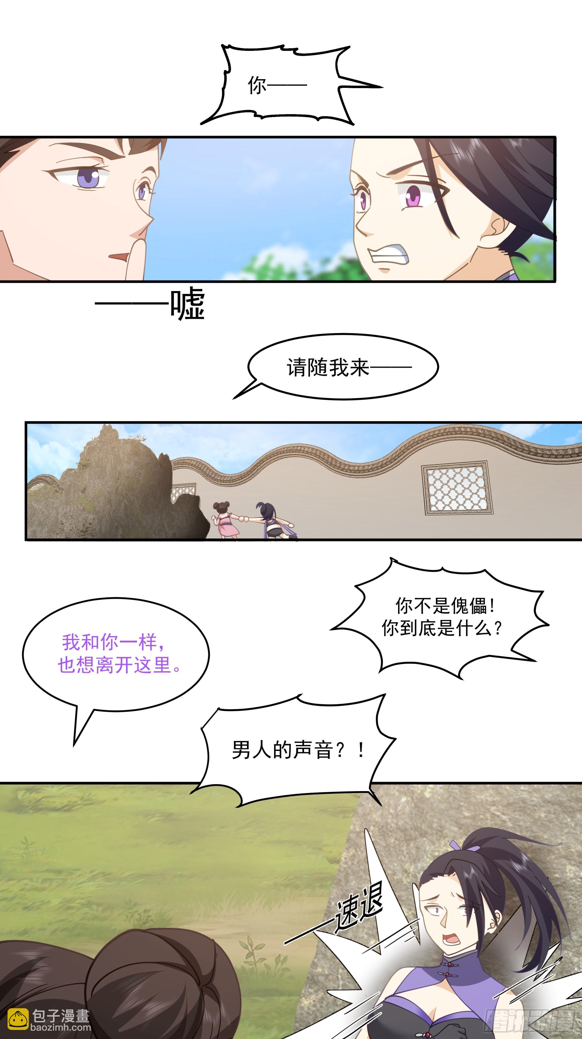 绝境寻机-第23话