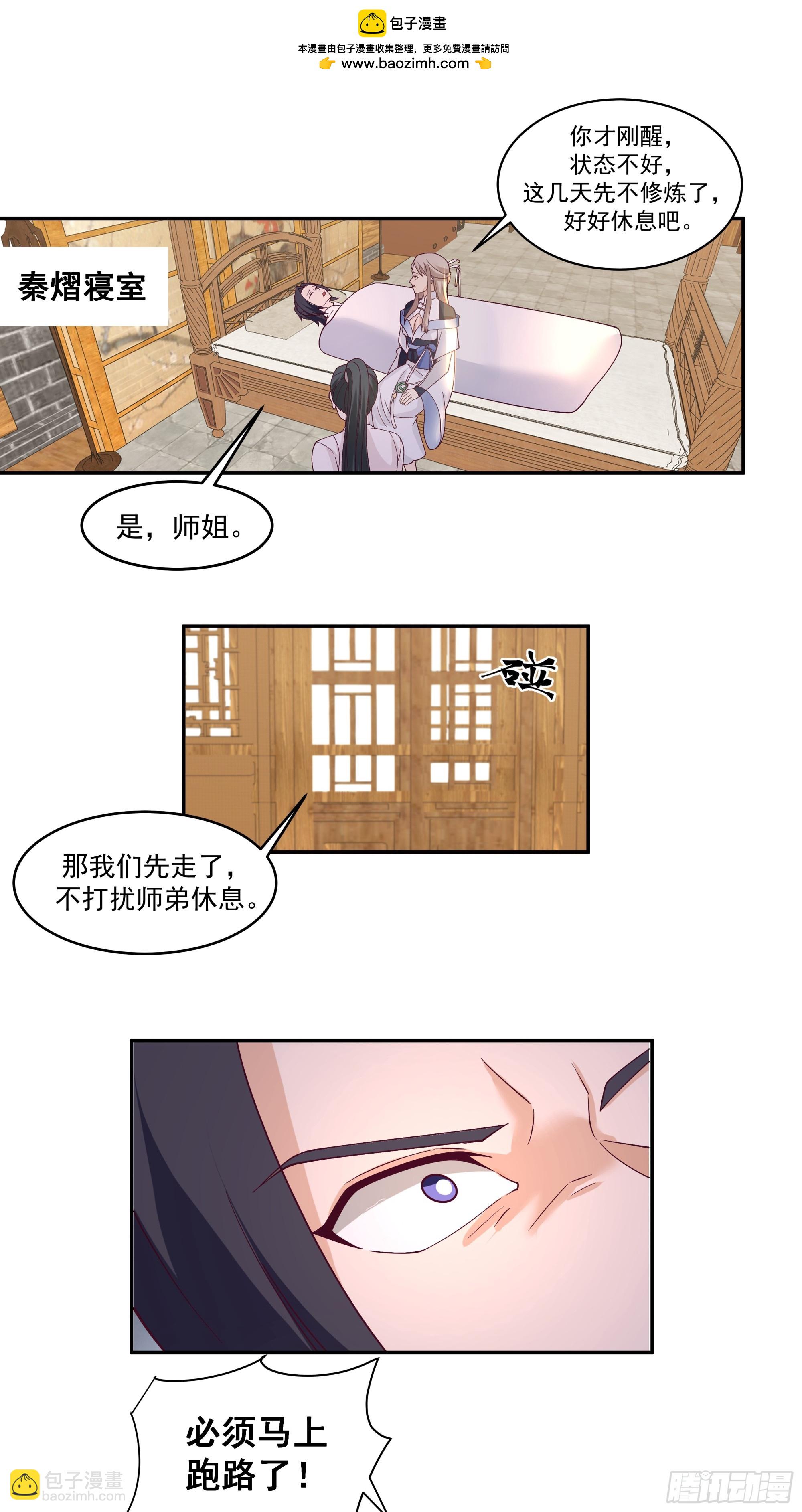 绝境寻机-第23话