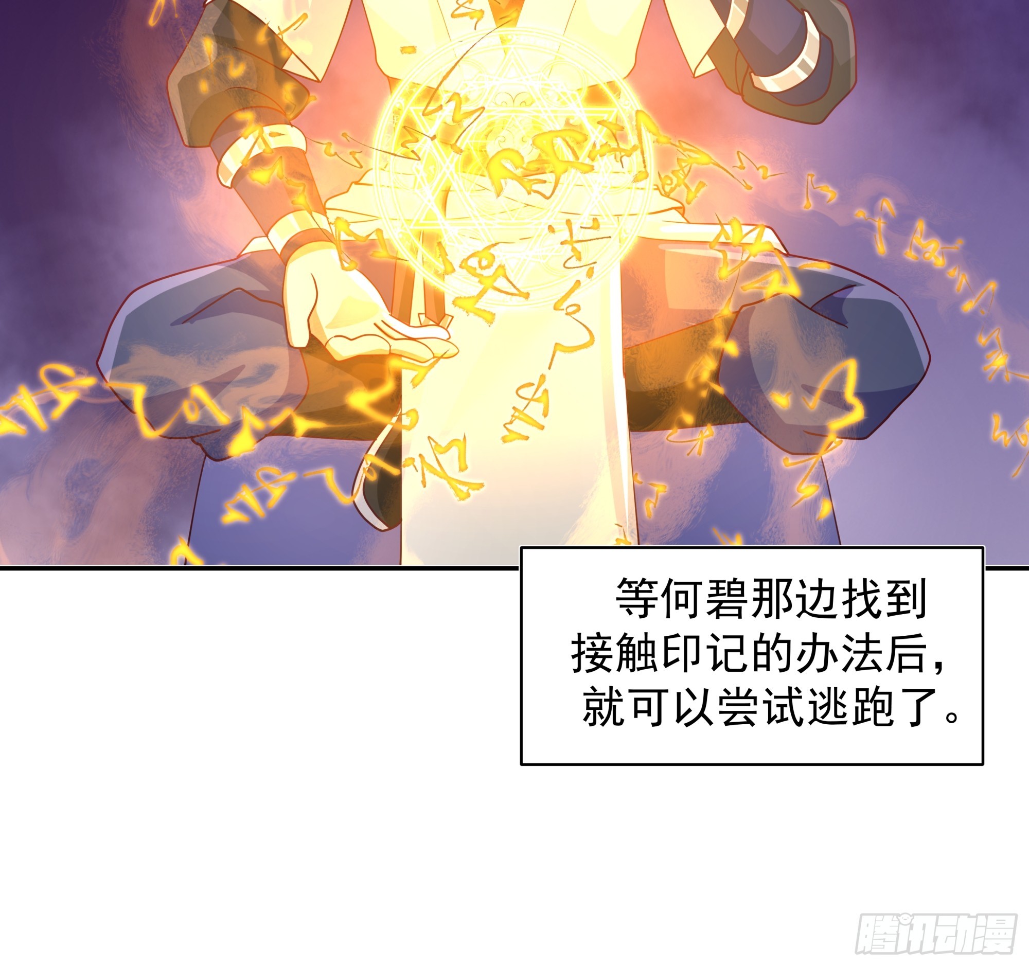 绝境寻机-第23话