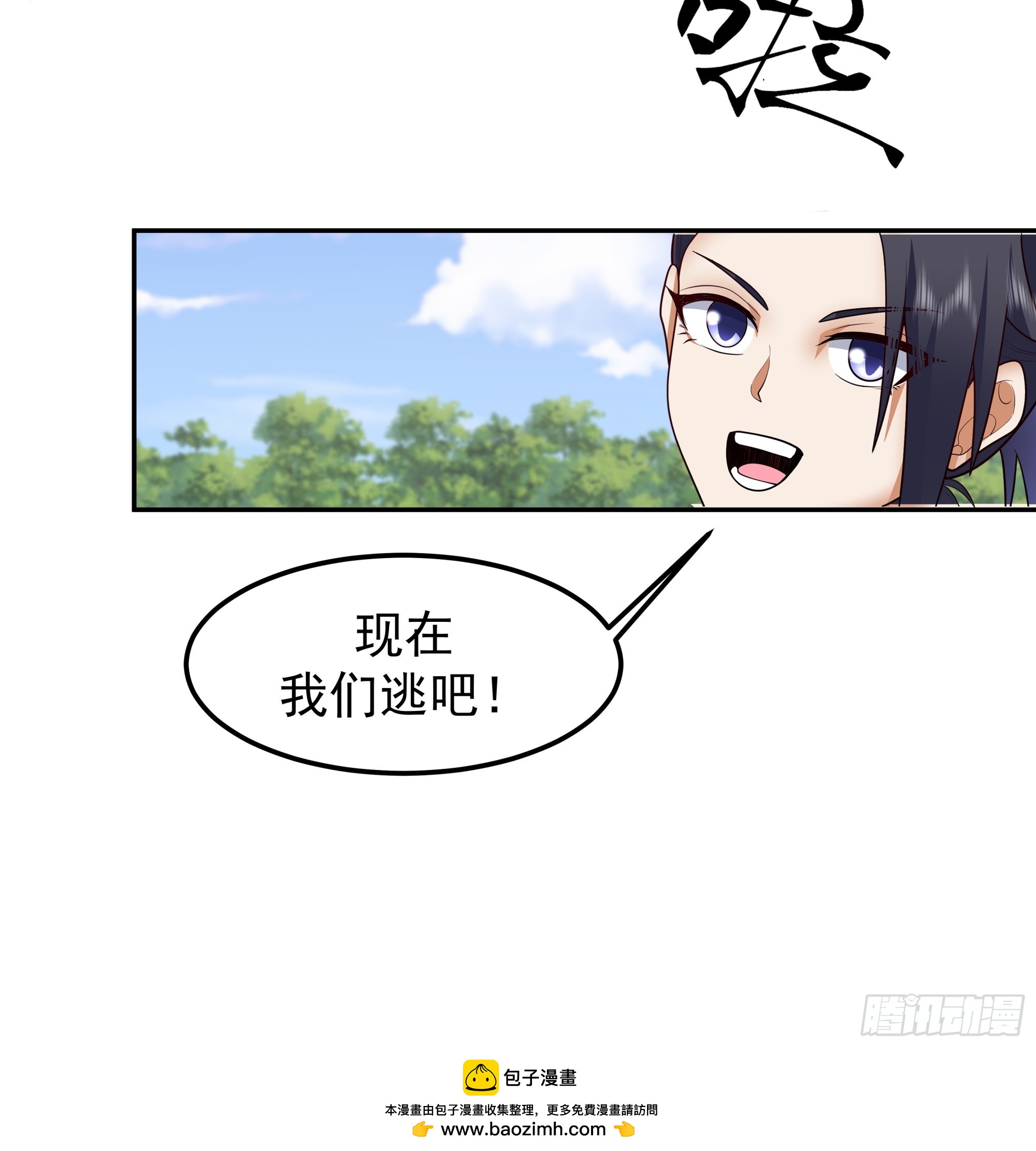 绝境寻机-第23话