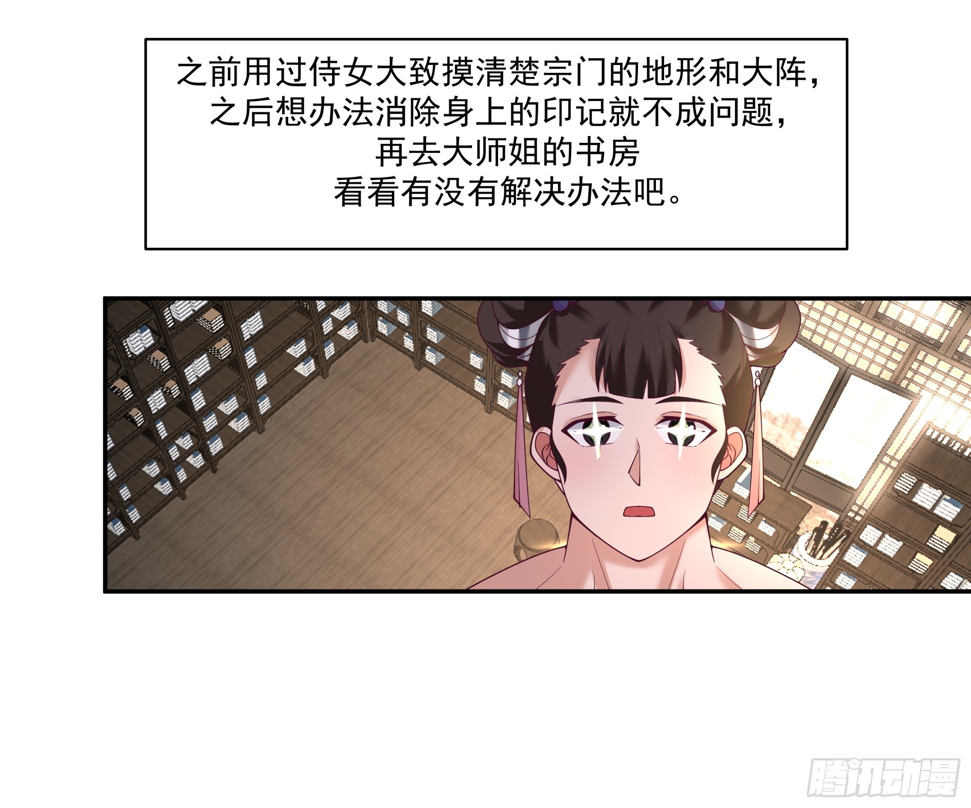 绝境寻机-第23话