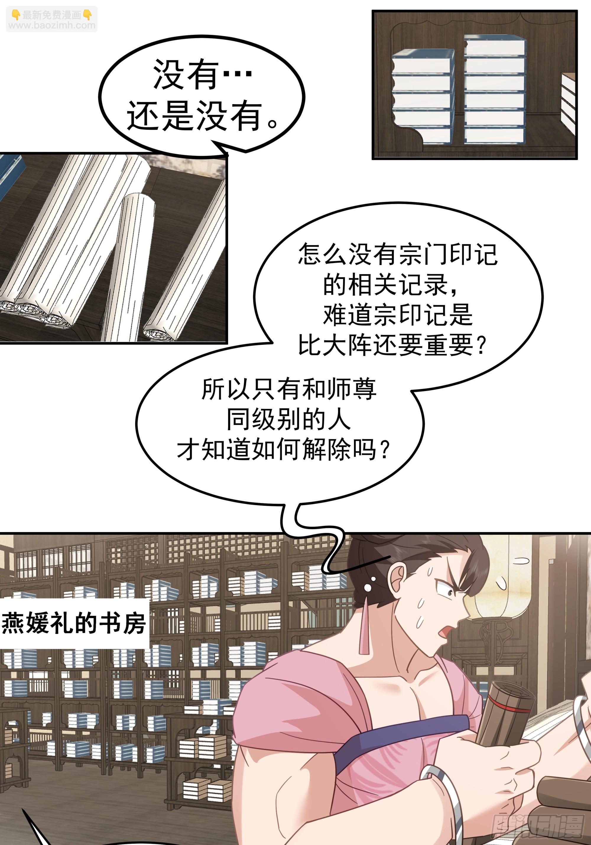 绝境寻机-第23话