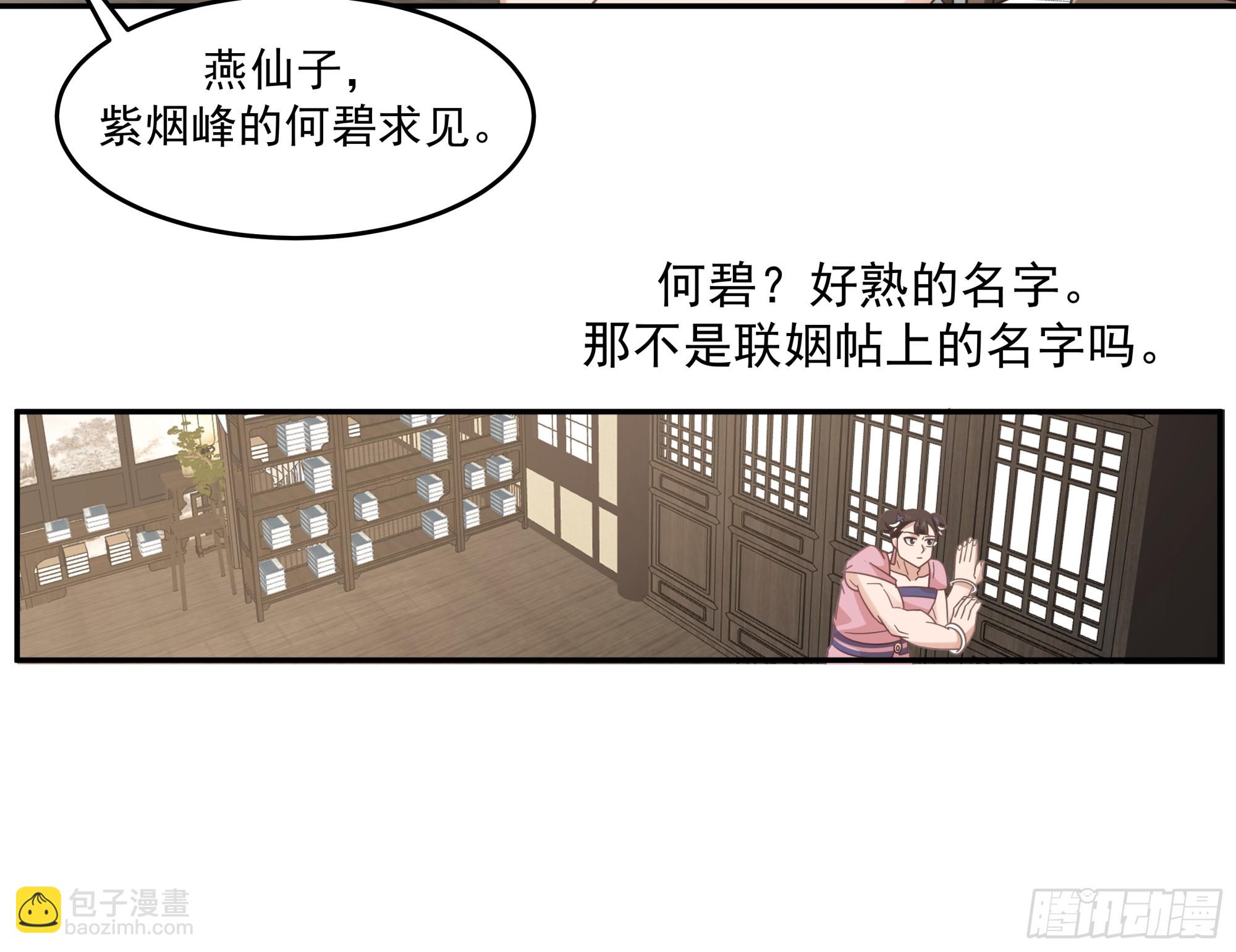 绝境寻机-第23话
