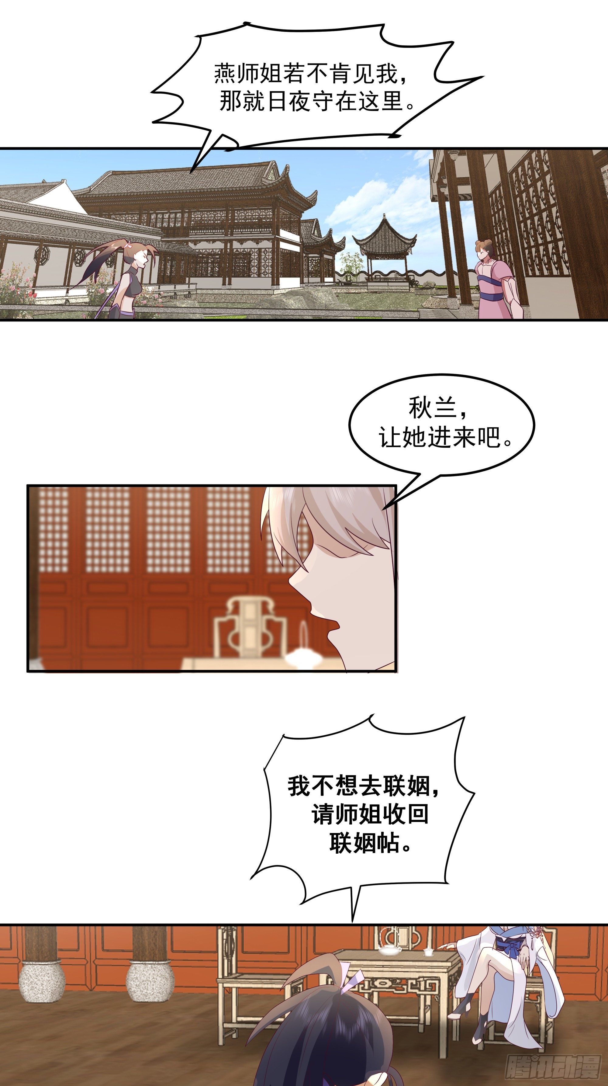 绝境寻机-第23话