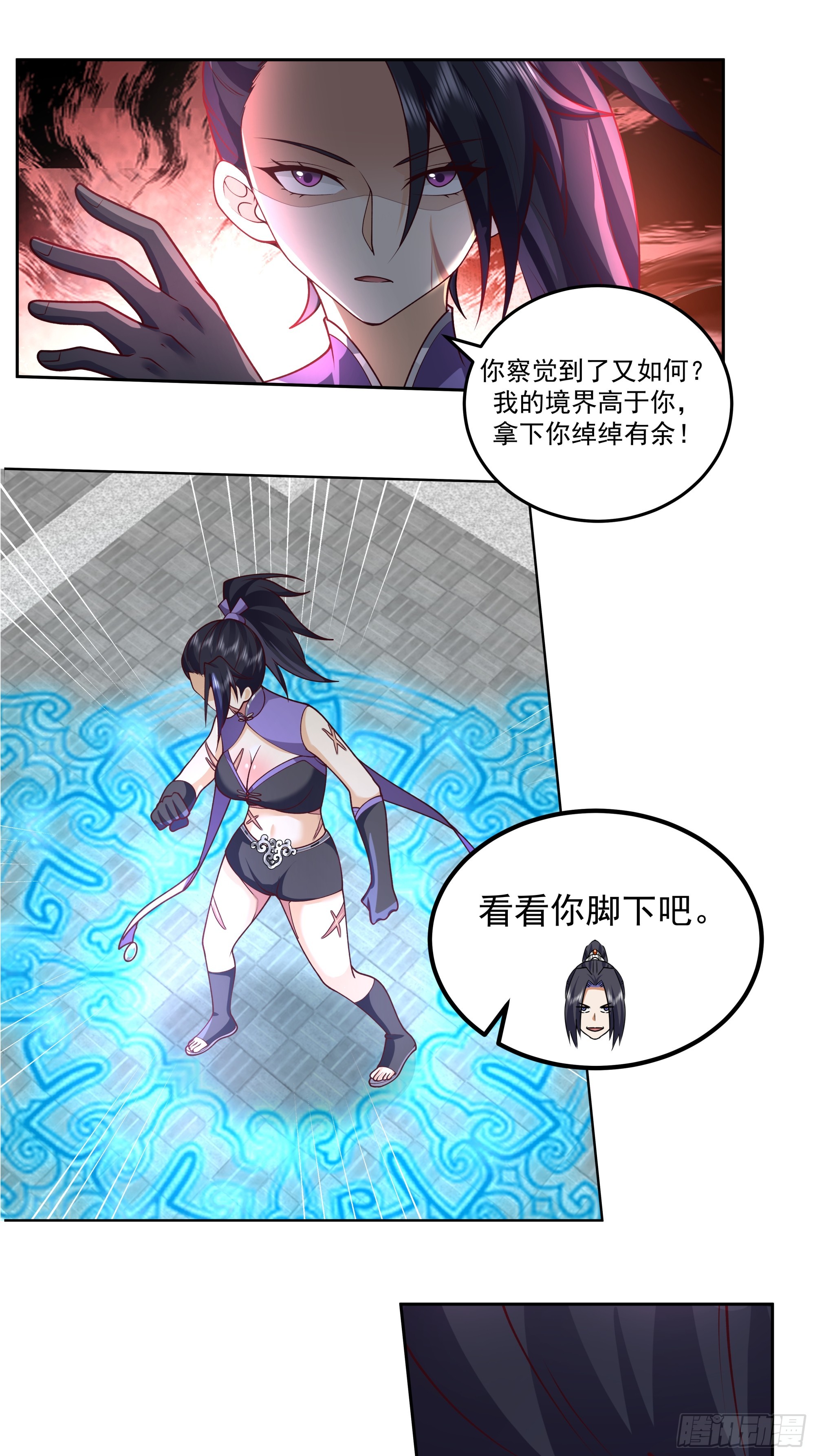 无辜求救-第25话