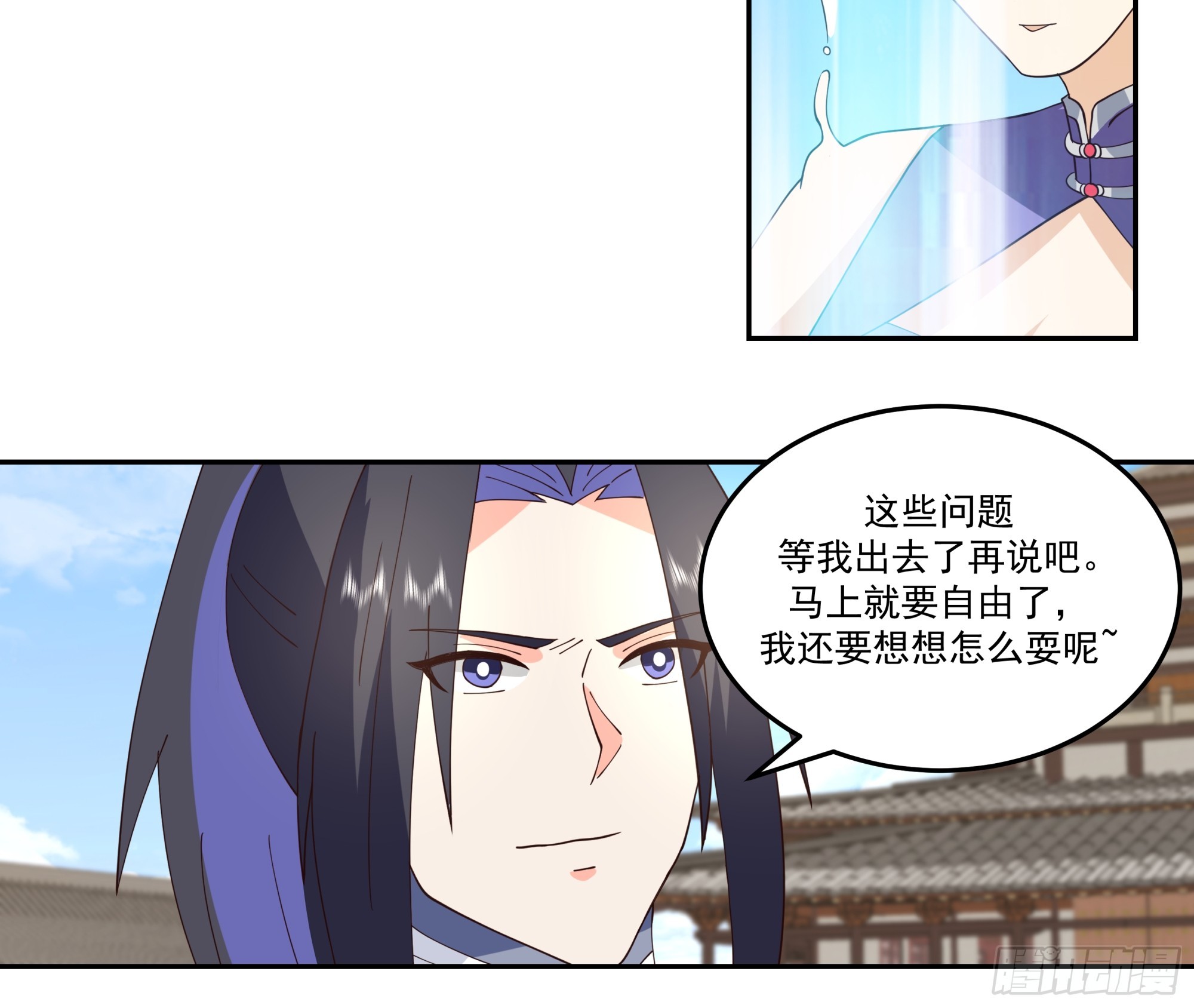 无辜求救-第25话