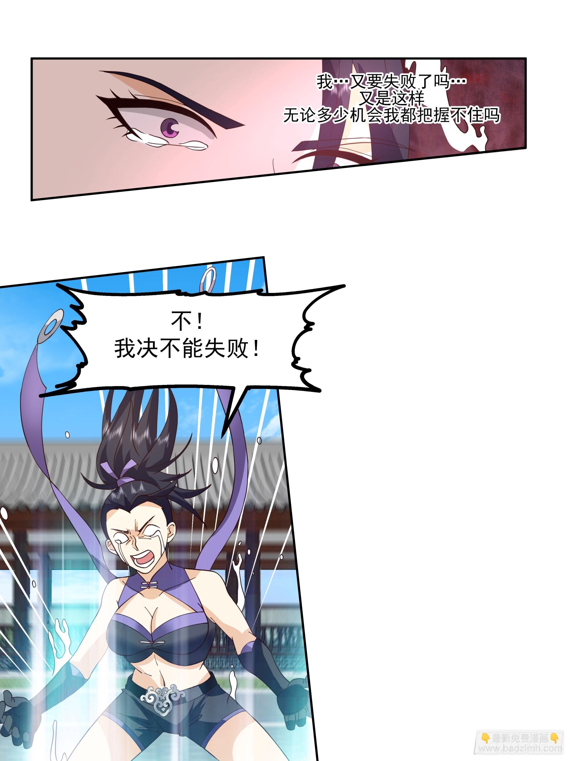 无辜求救-第25话