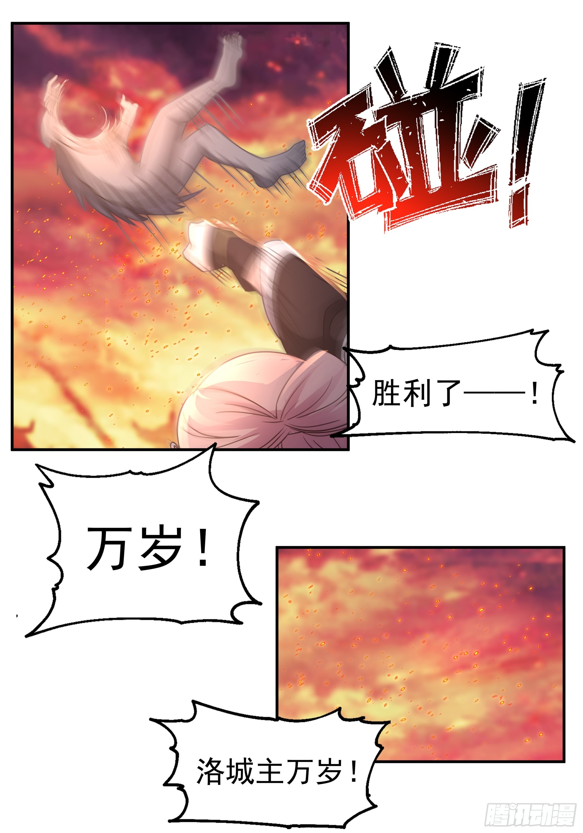 四师姐的考验-第27话