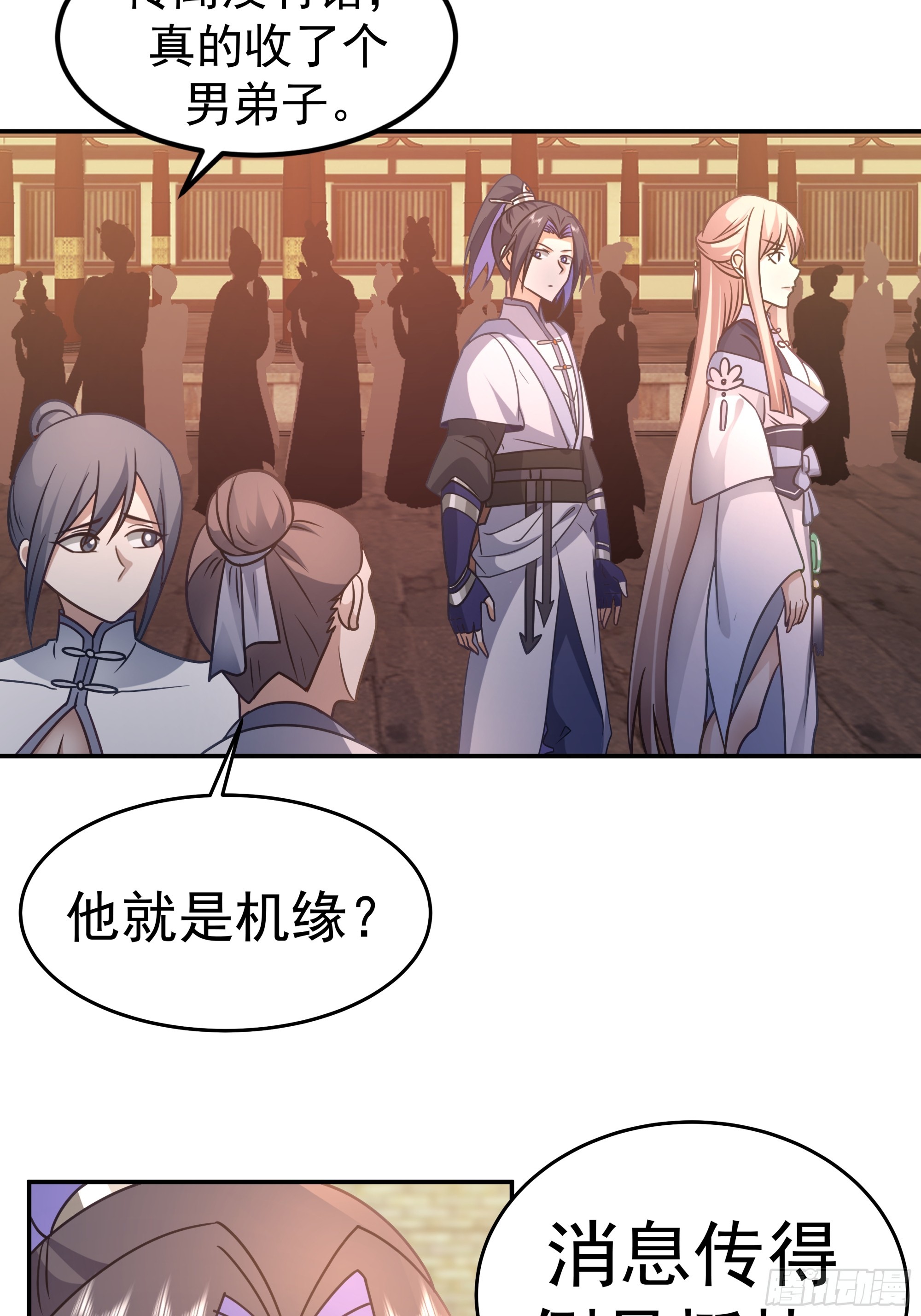 四师姐的考验-第27话