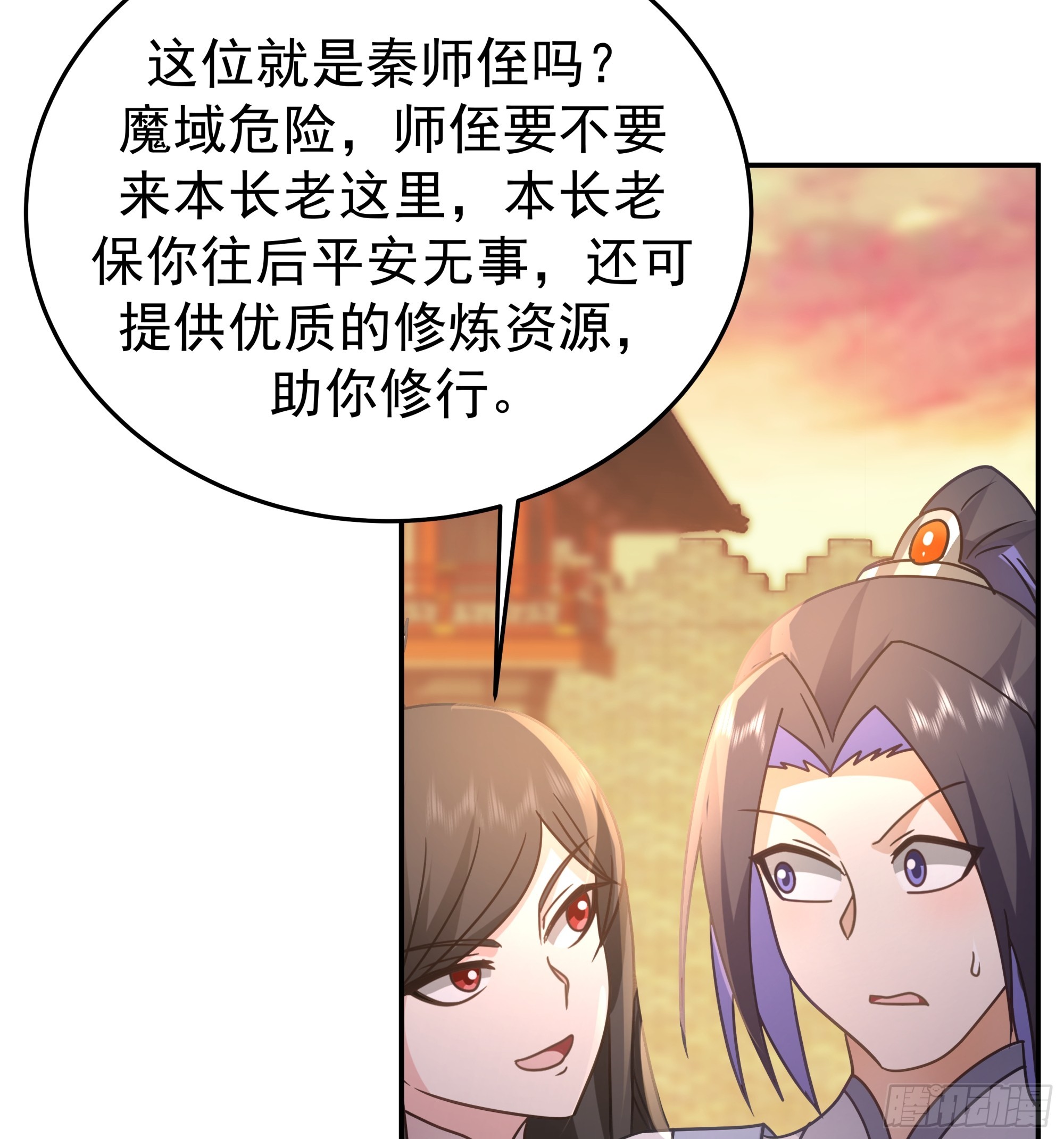 四师姐的考验-第27话