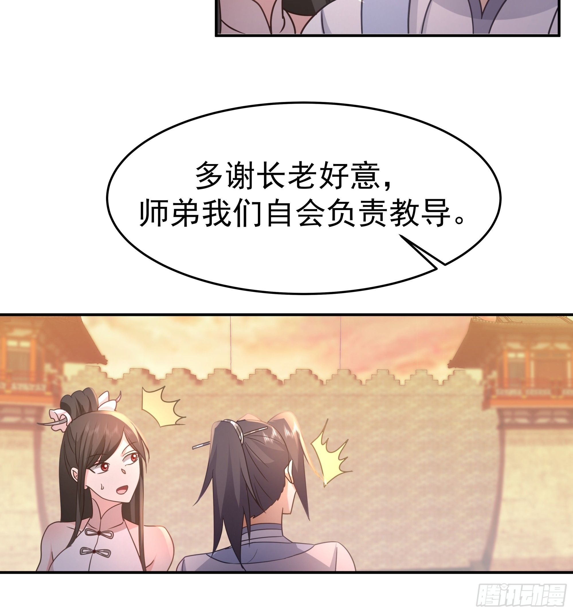 四师姐的考验-第27话
