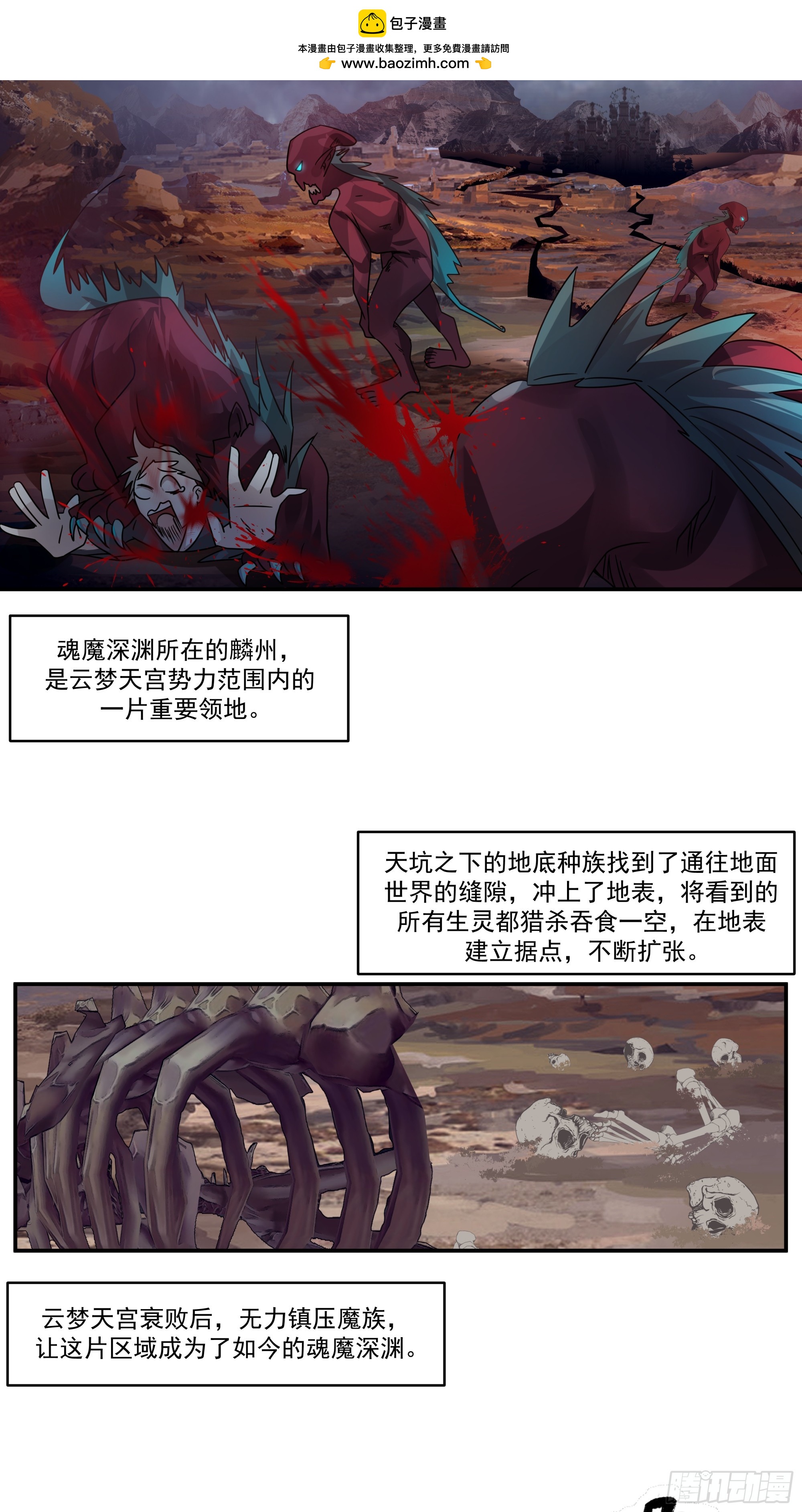 四师姐的考验-第27话