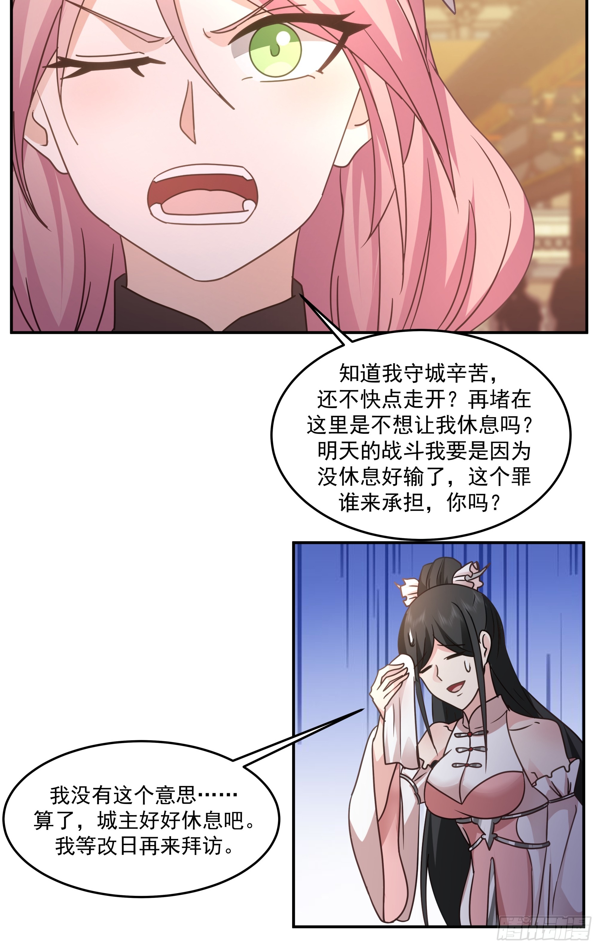四师姐的考验-第27话