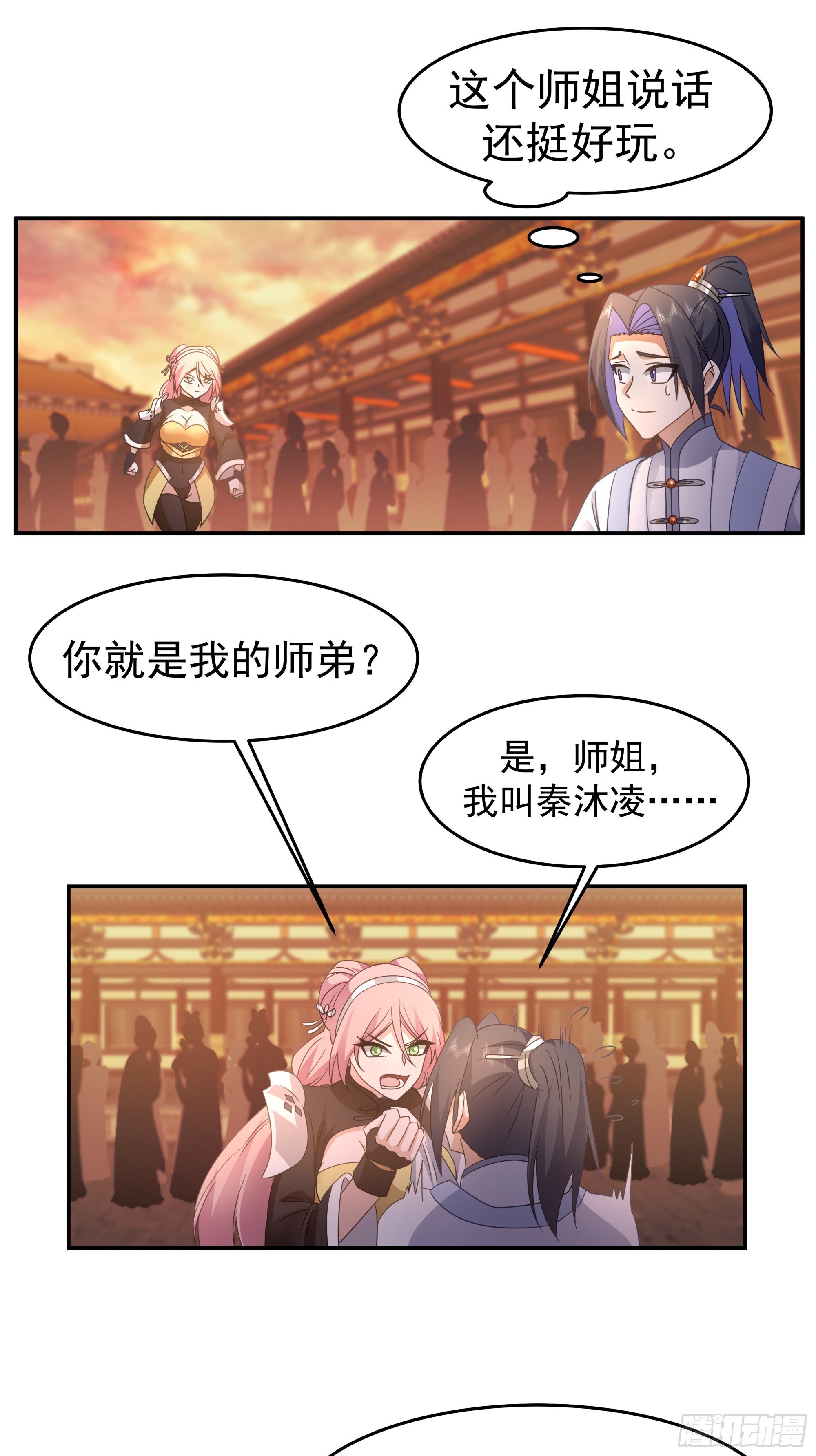 四师姐的考验-第27话