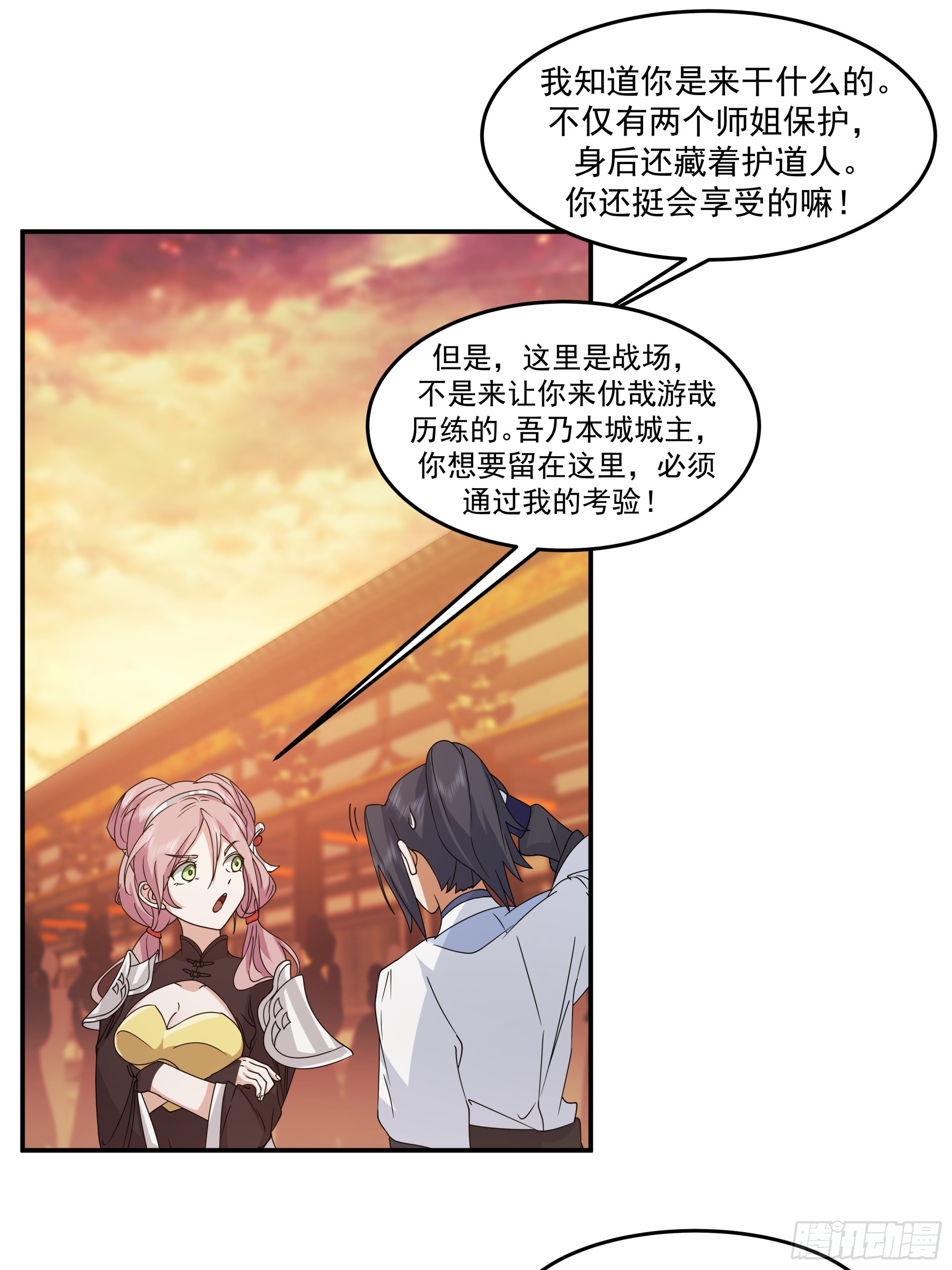 四师姐的考验-第27话
