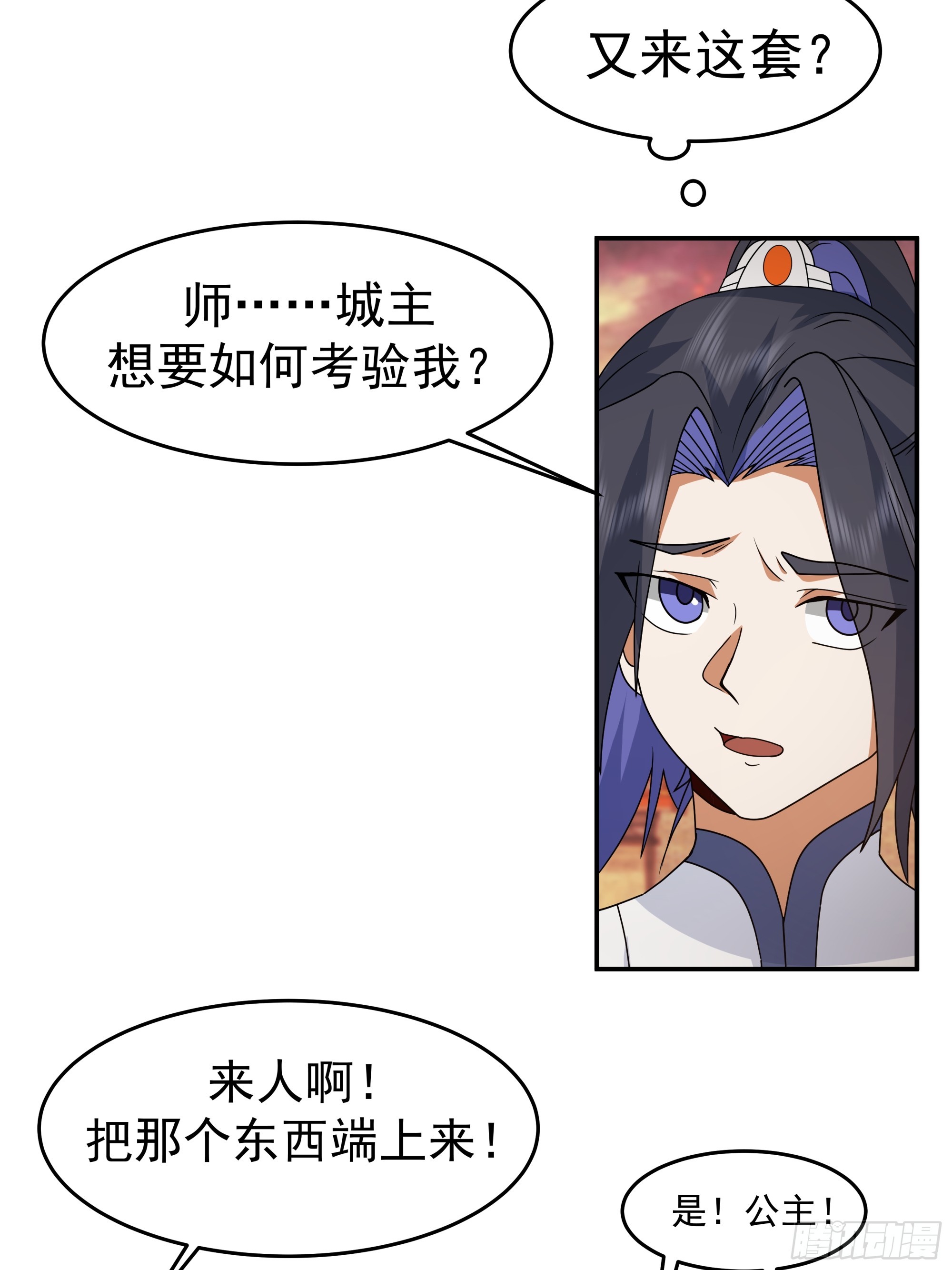 四师姐的考验-第27话