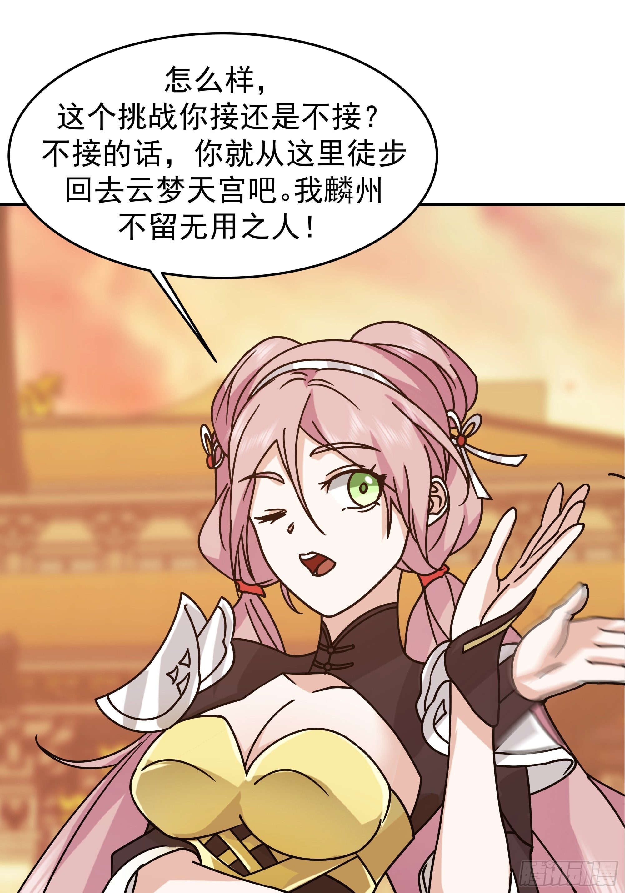四师姐的考验-第27话