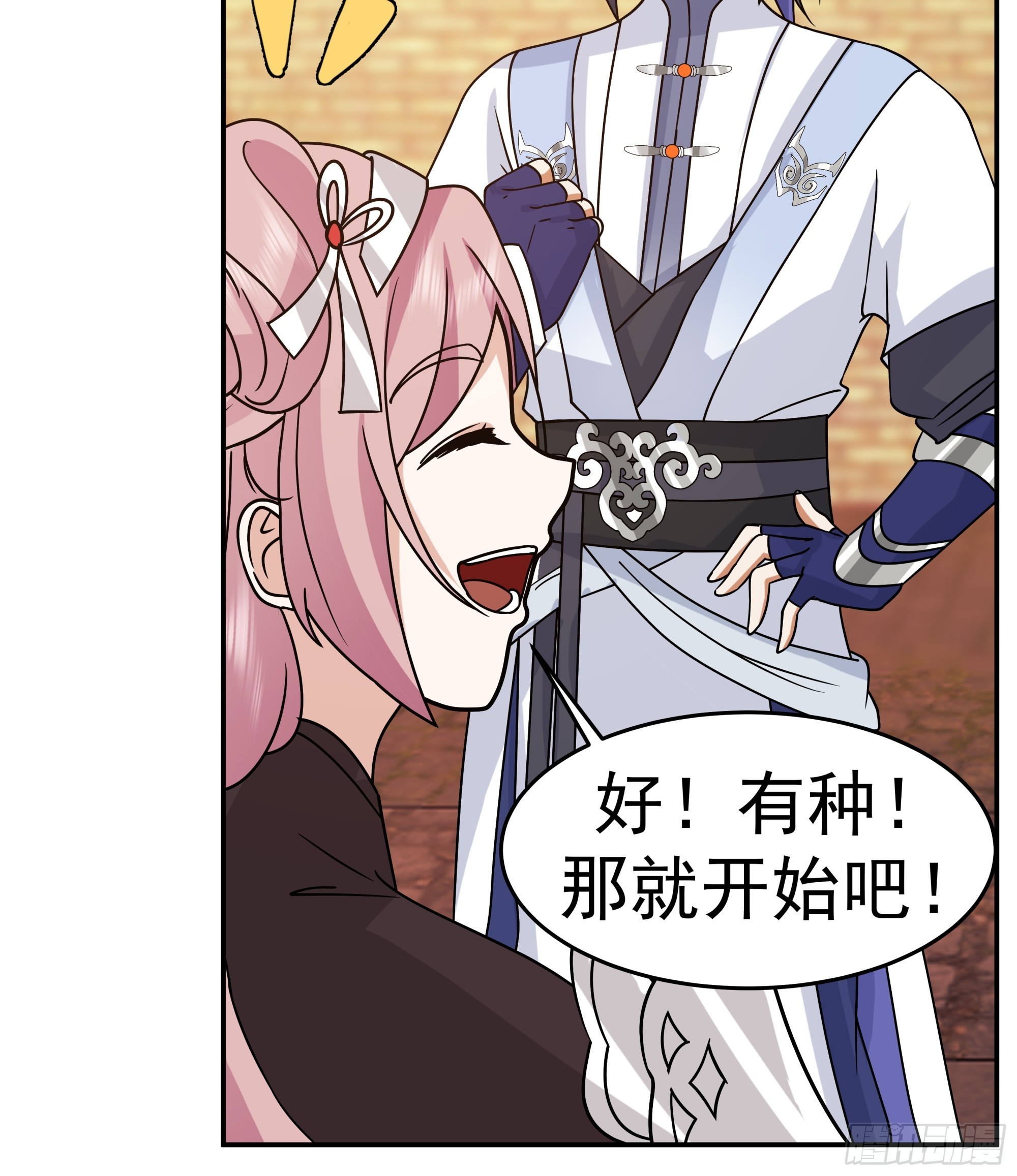 四师姐的考验-第27话