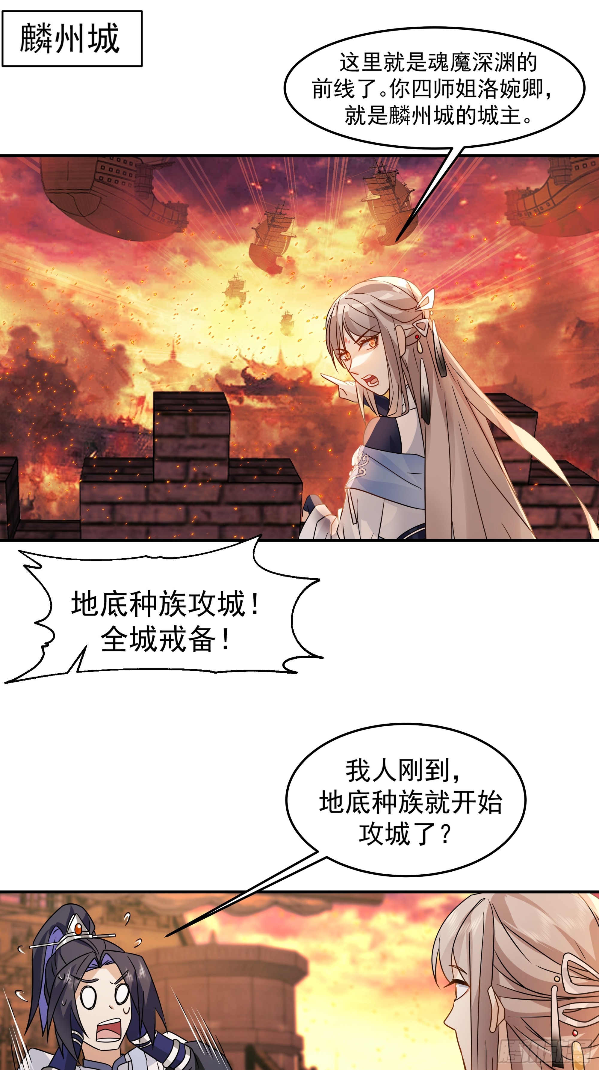 四师姐的考验-第27话