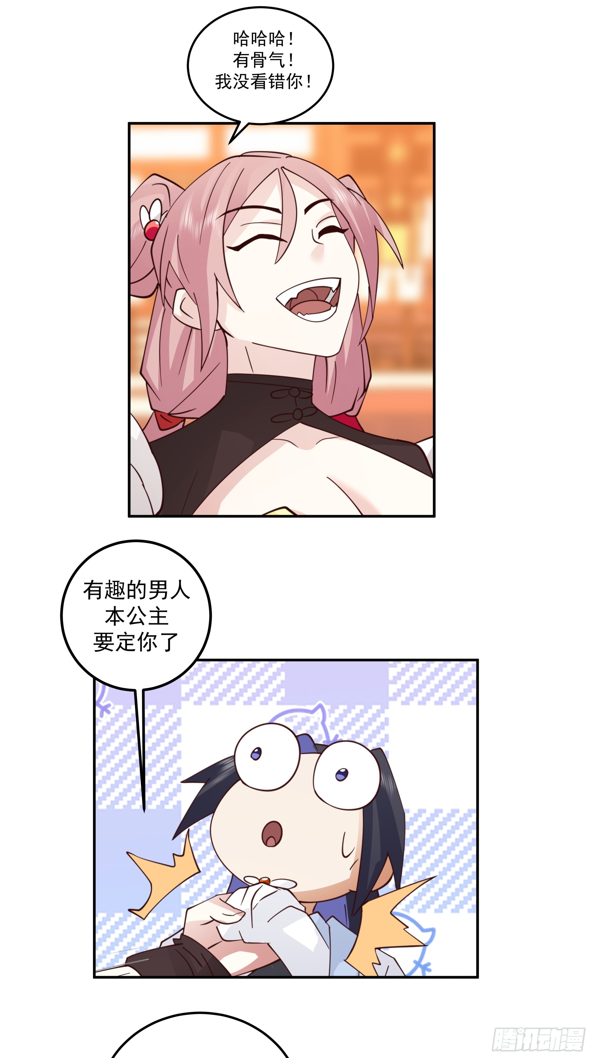 突破-第29话