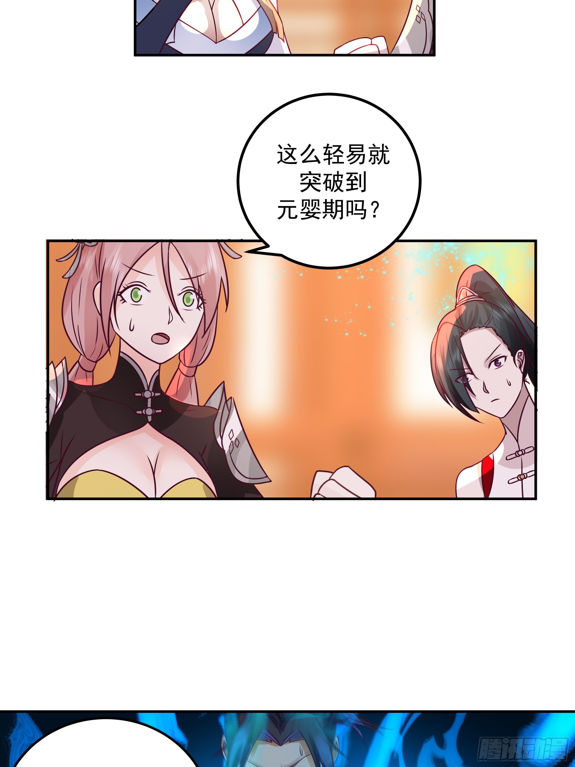 突破-第29话