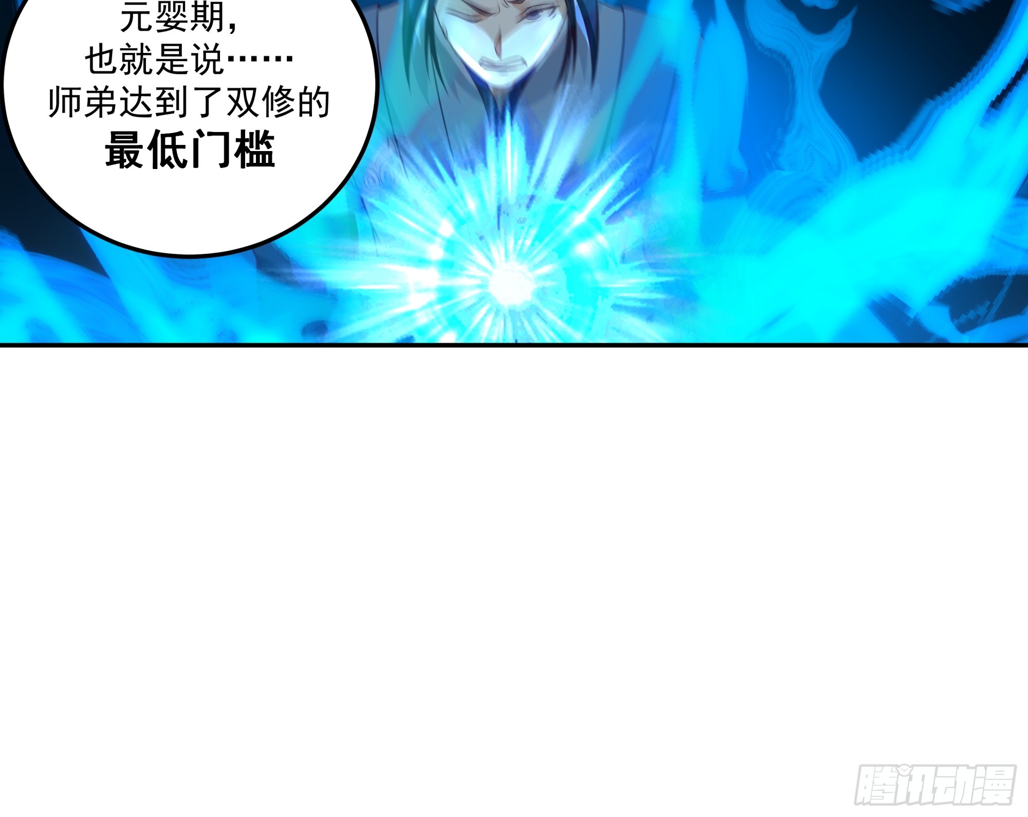 突破-第29话