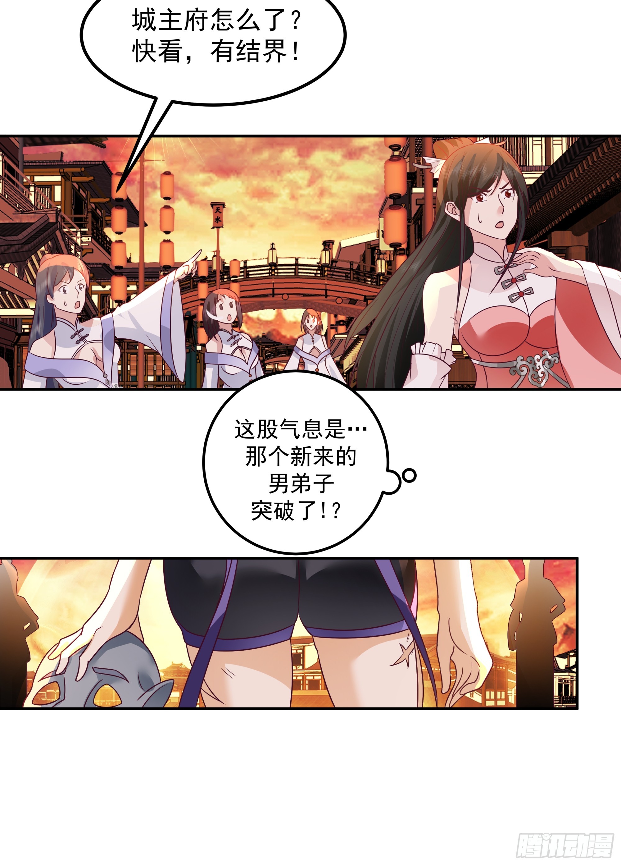 突破-第29话