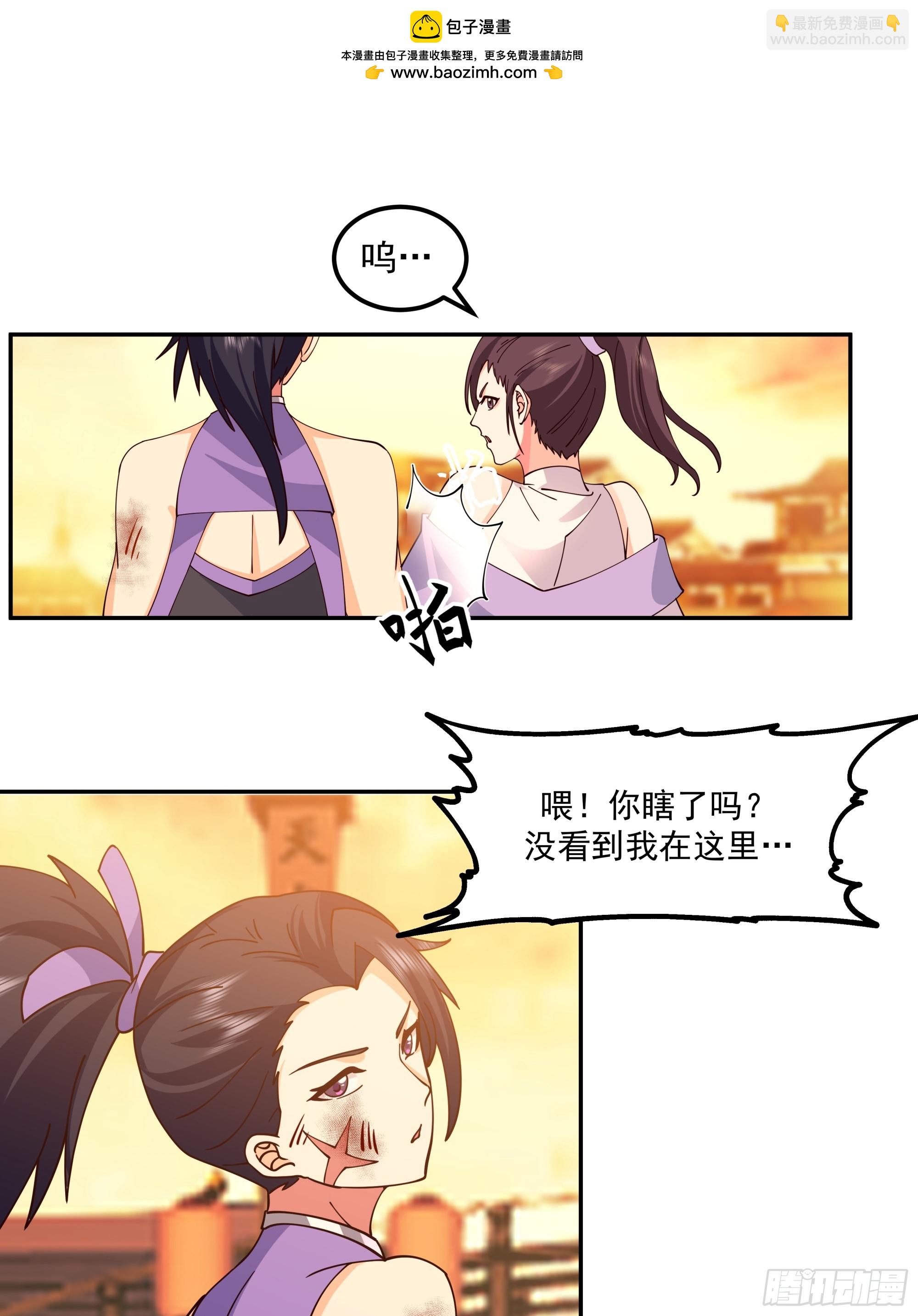 突破-第29话