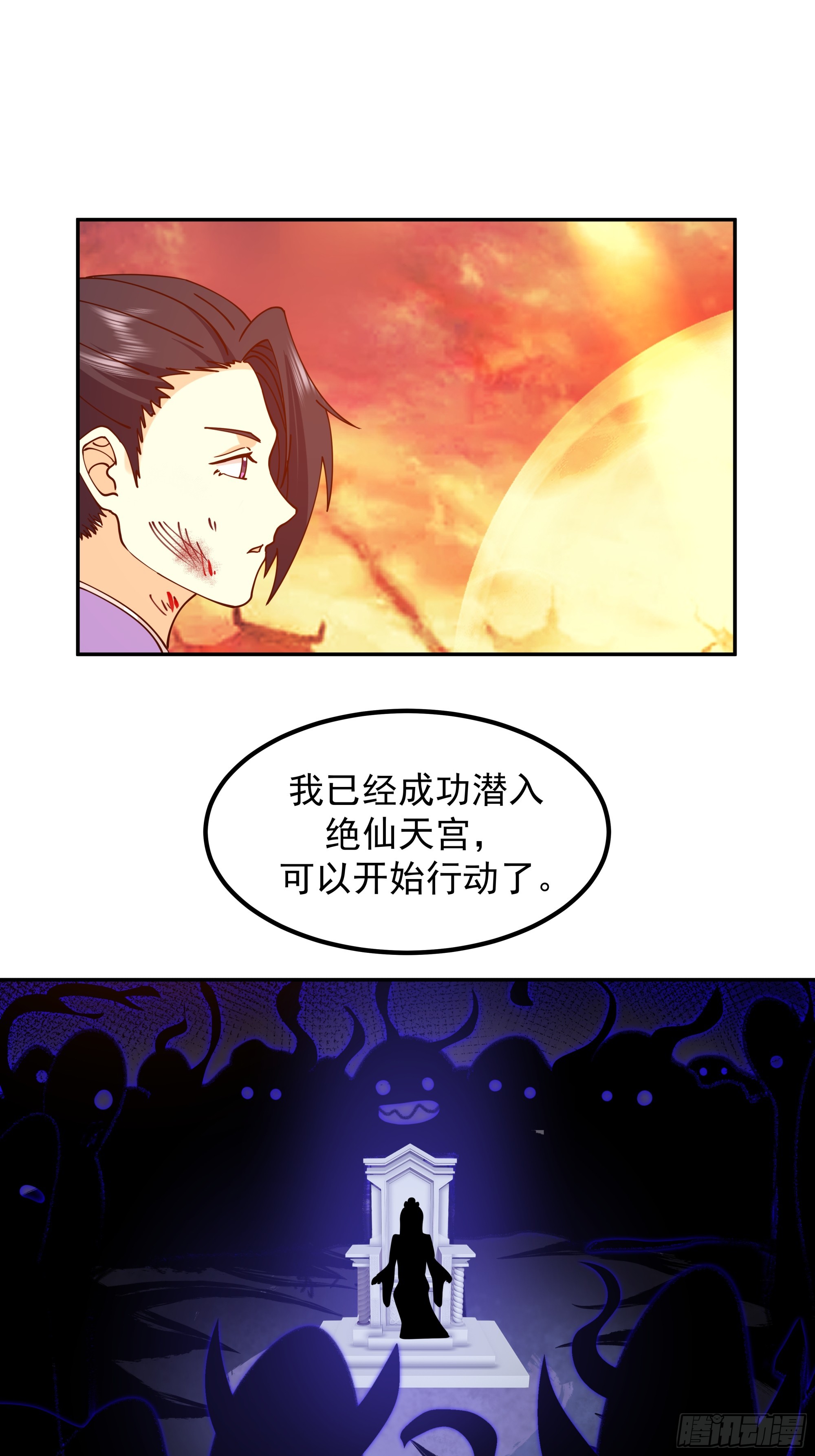 突破-第29话