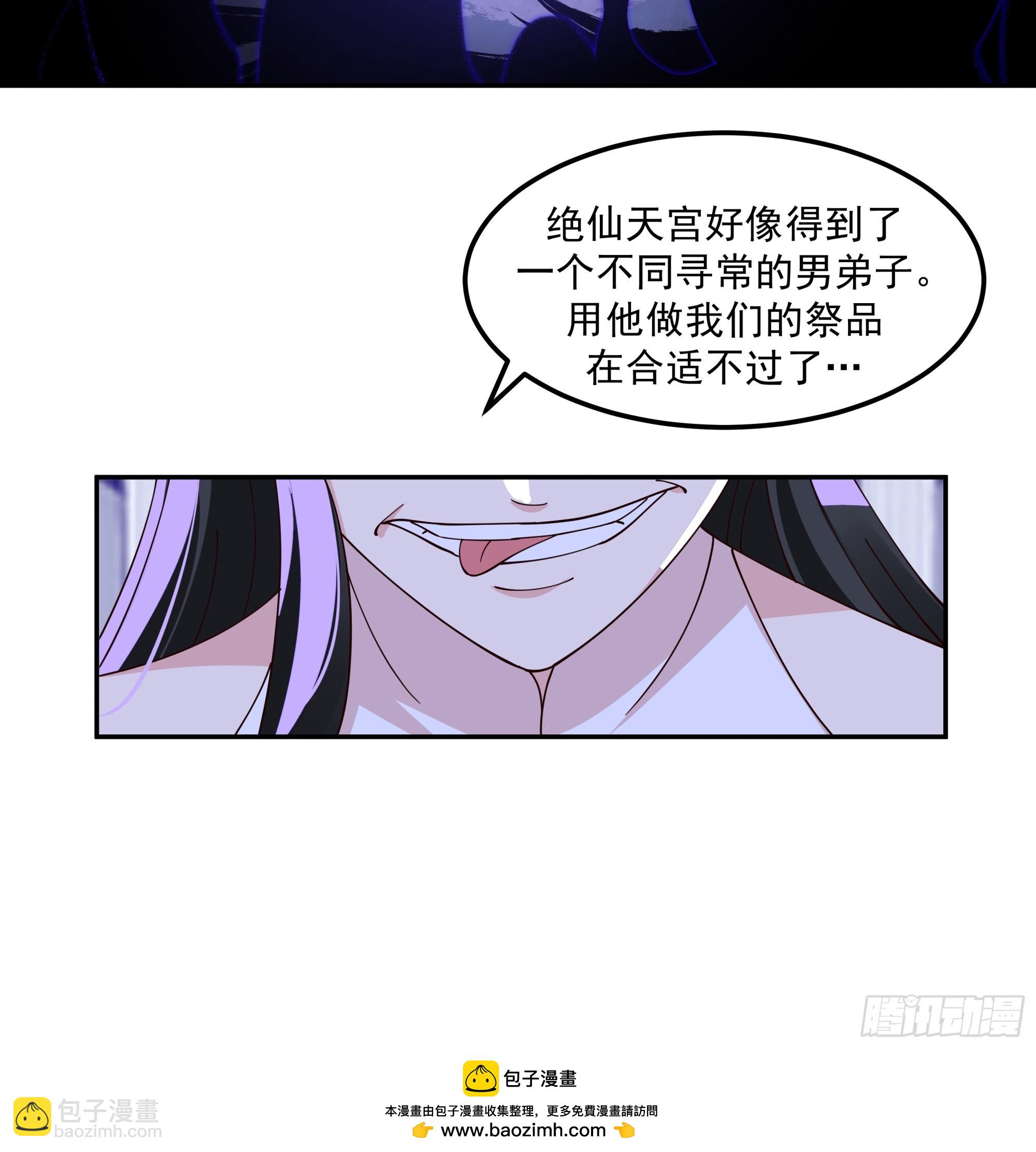 突破-第29话