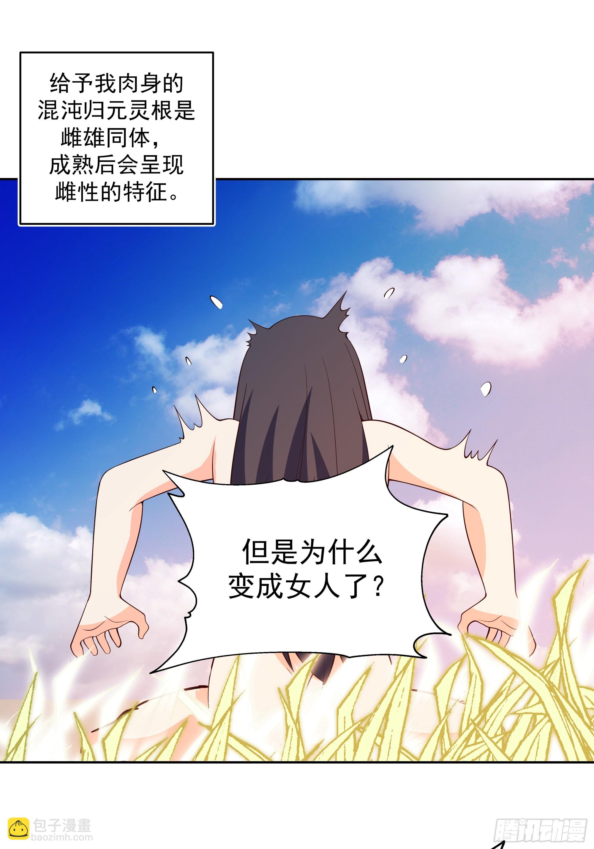 秦沐灵灵魂模样-第3话