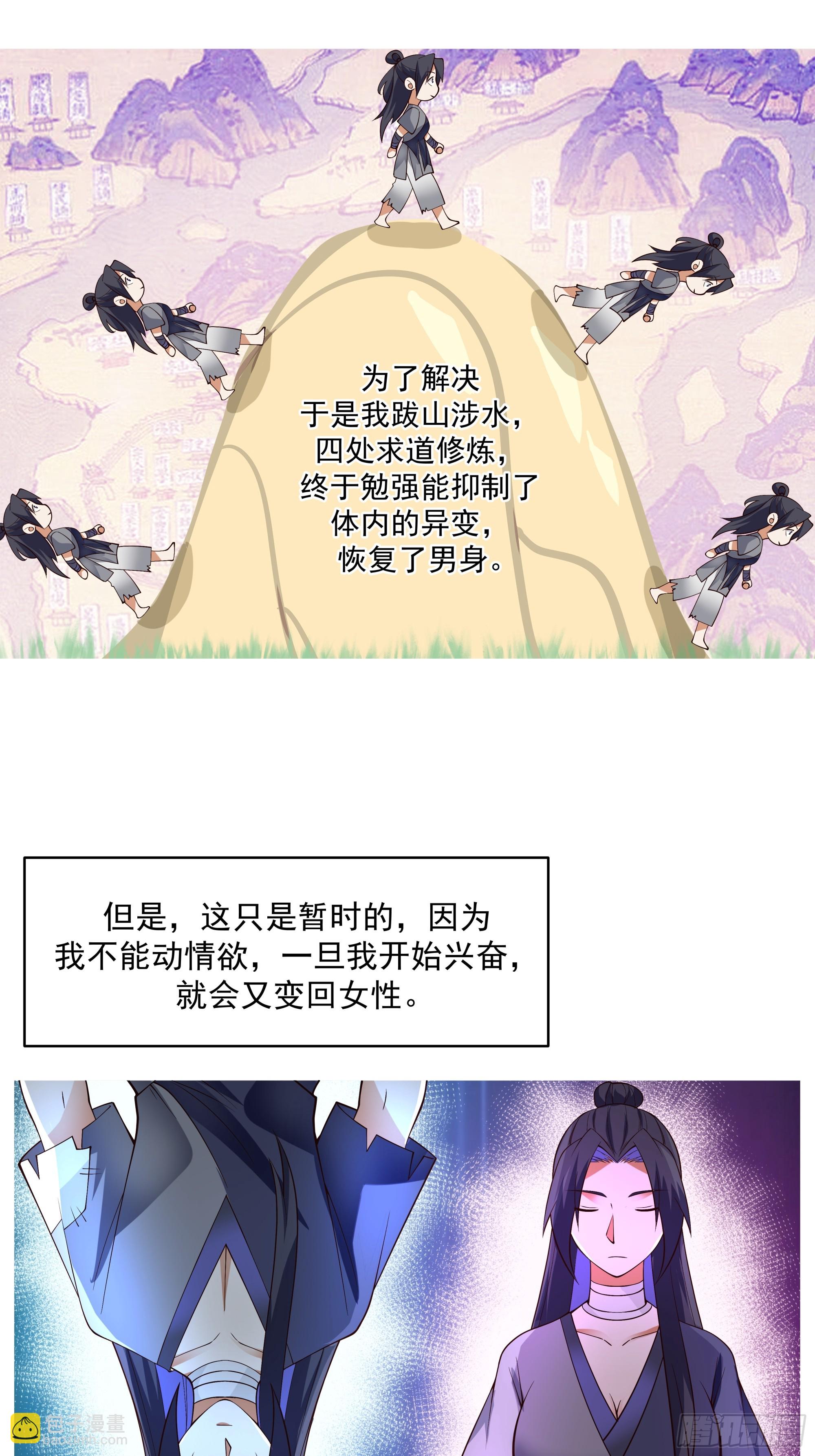 秦沐灵灵魂模样-第3话
