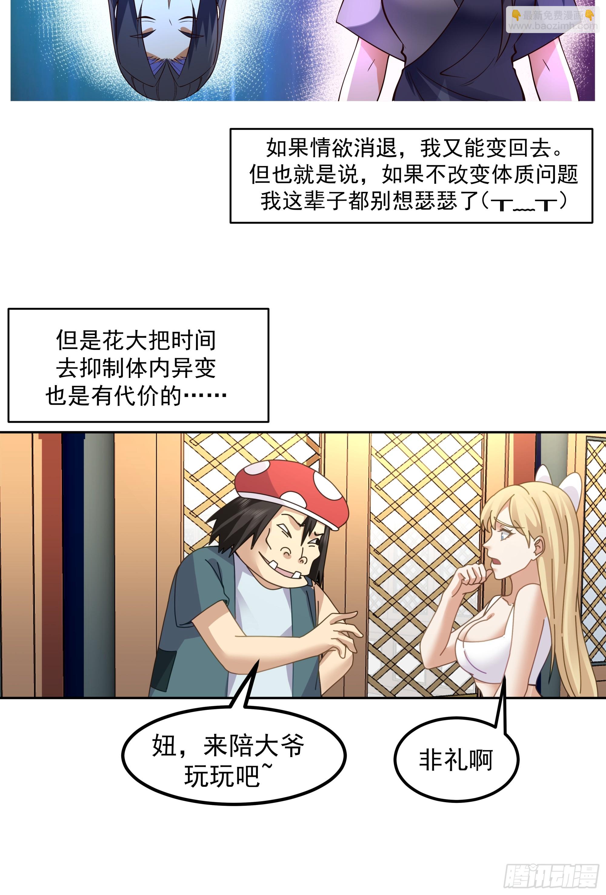 秦沐灵灵魂模样-第3话