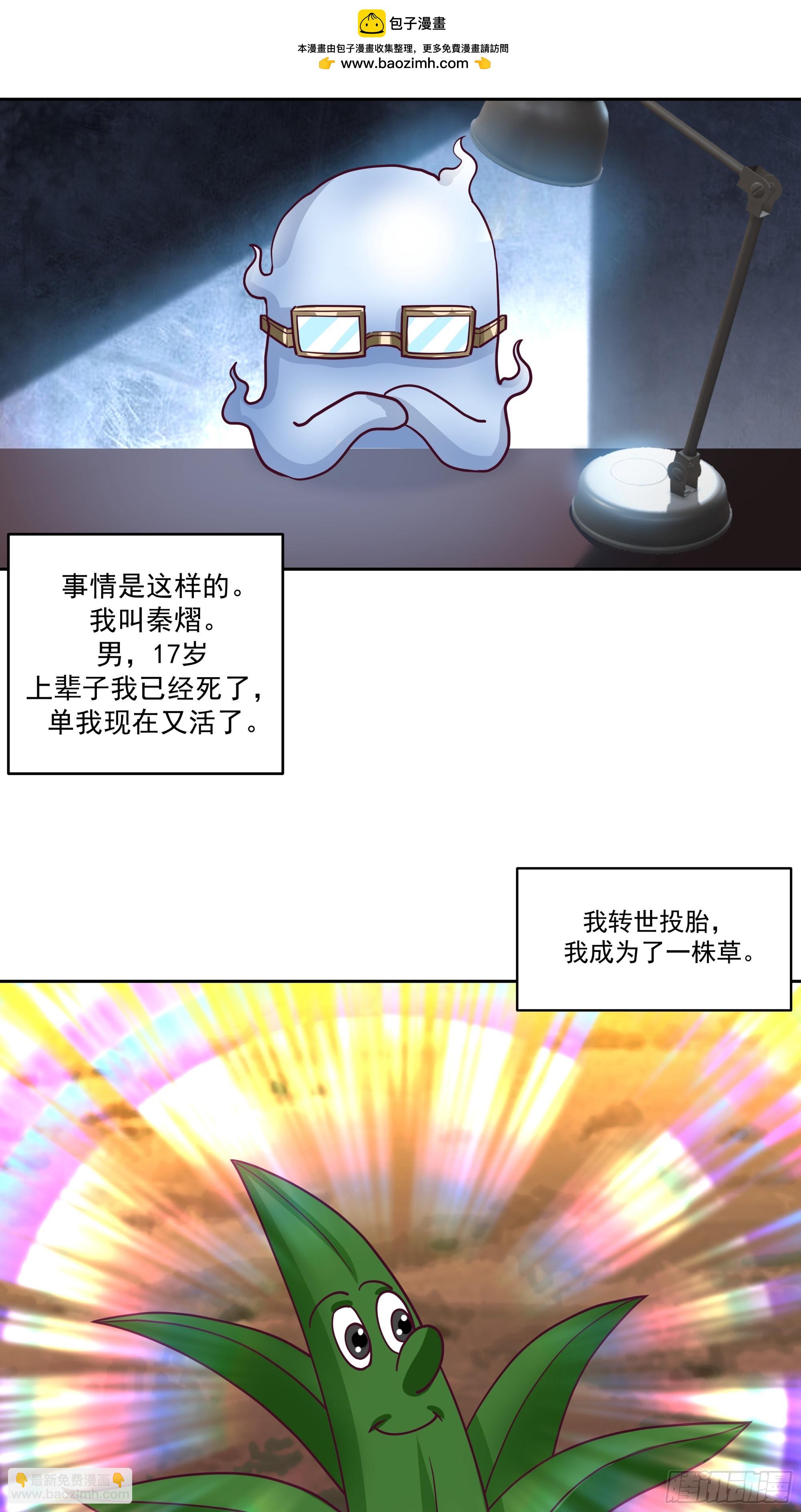 秦沐灵灵魂模样-第3话