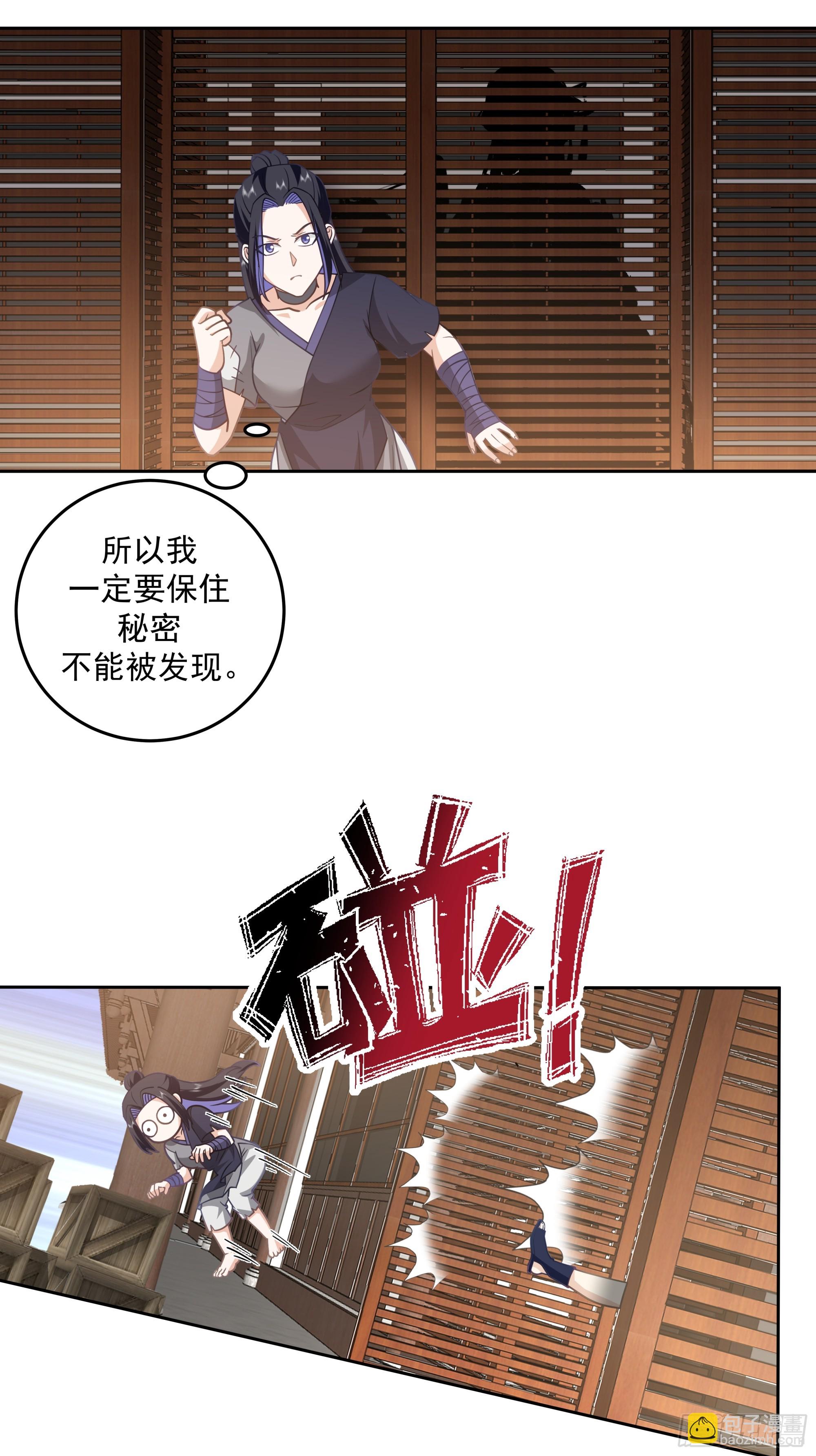 秦沐灵灵魂模样-第3话