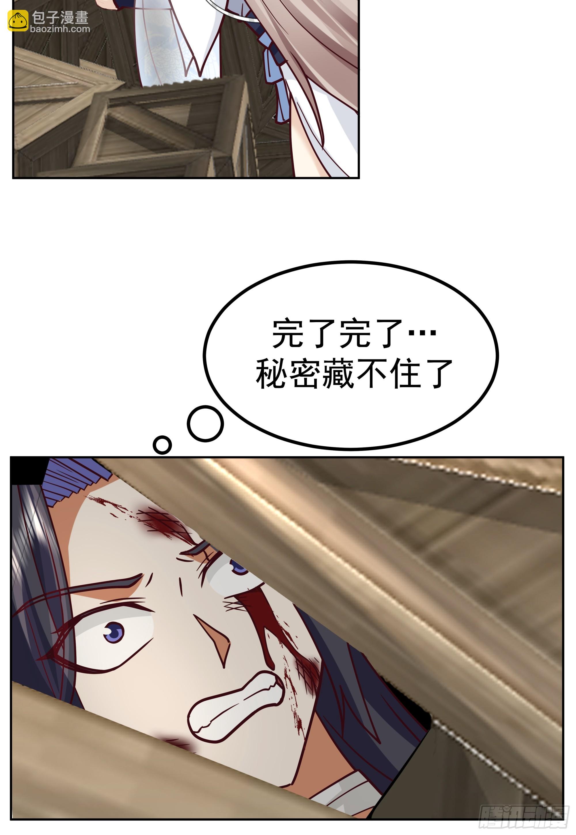 秦沐灵灵魂模样-第3话
