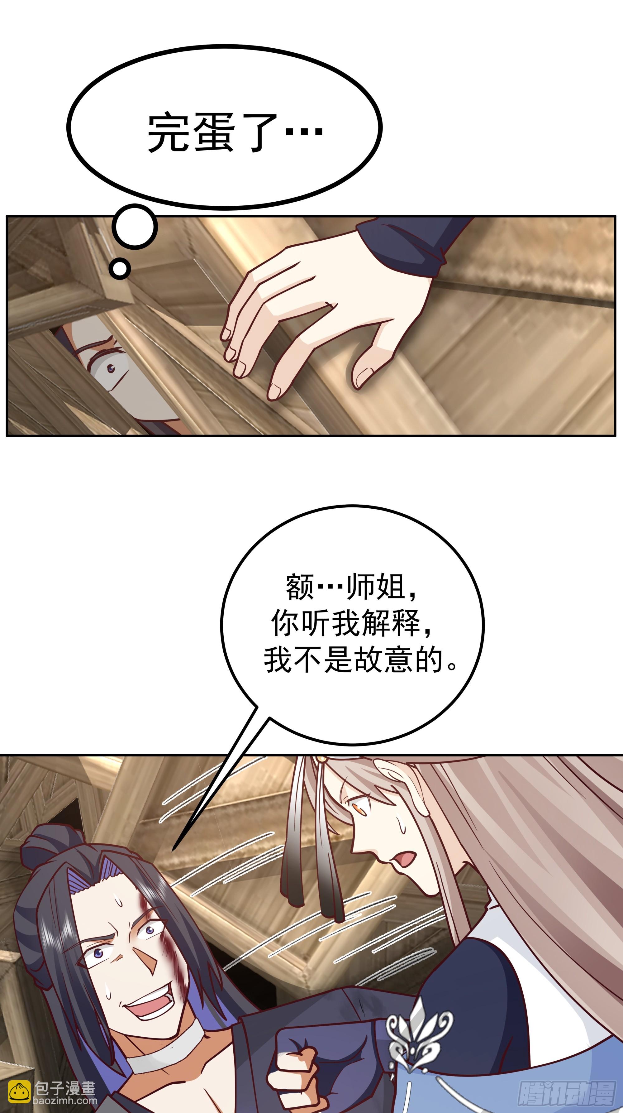 秦沐灵灵魂模样-第3话