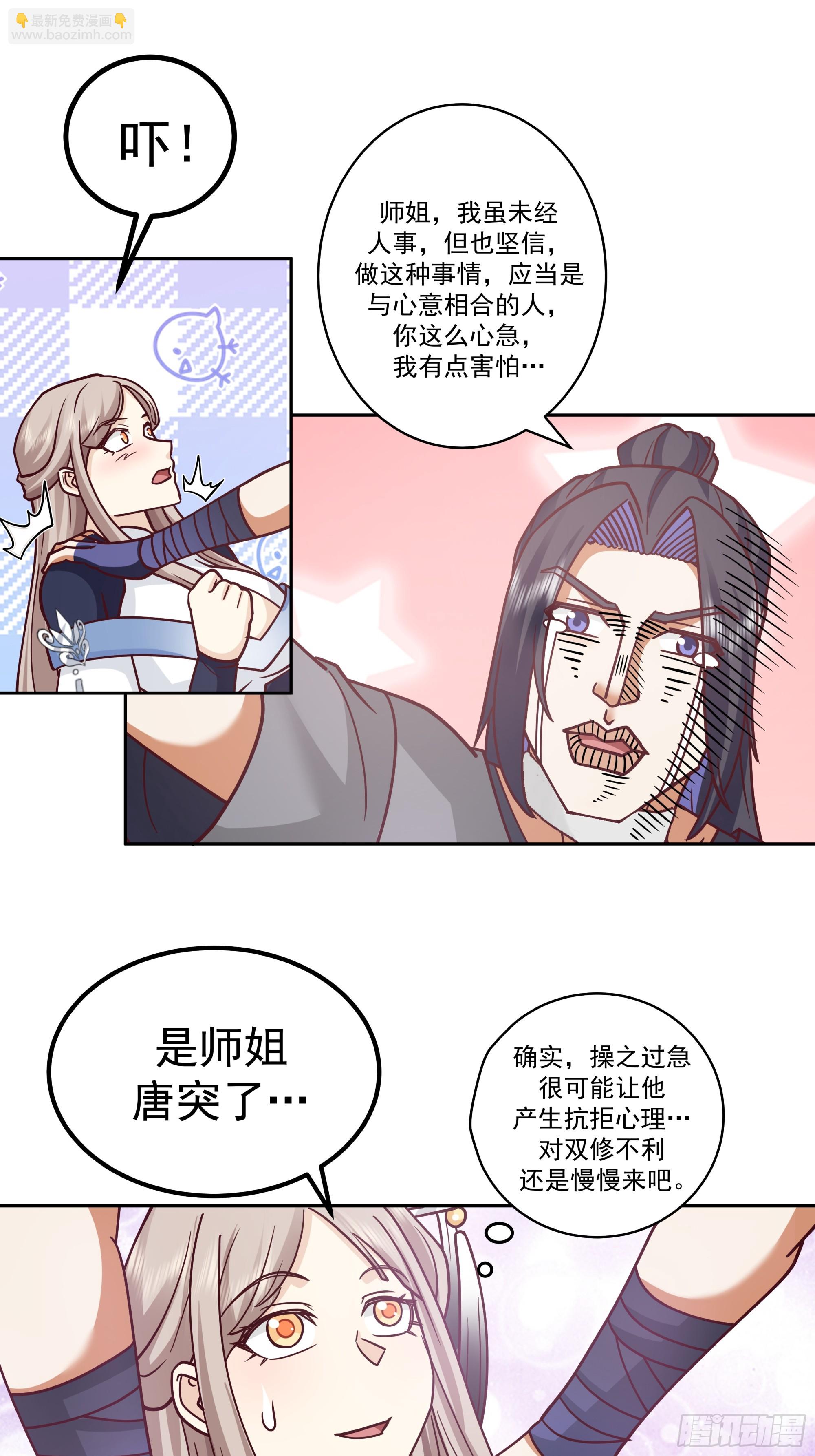 秦沐灵灵魂模样-第3话